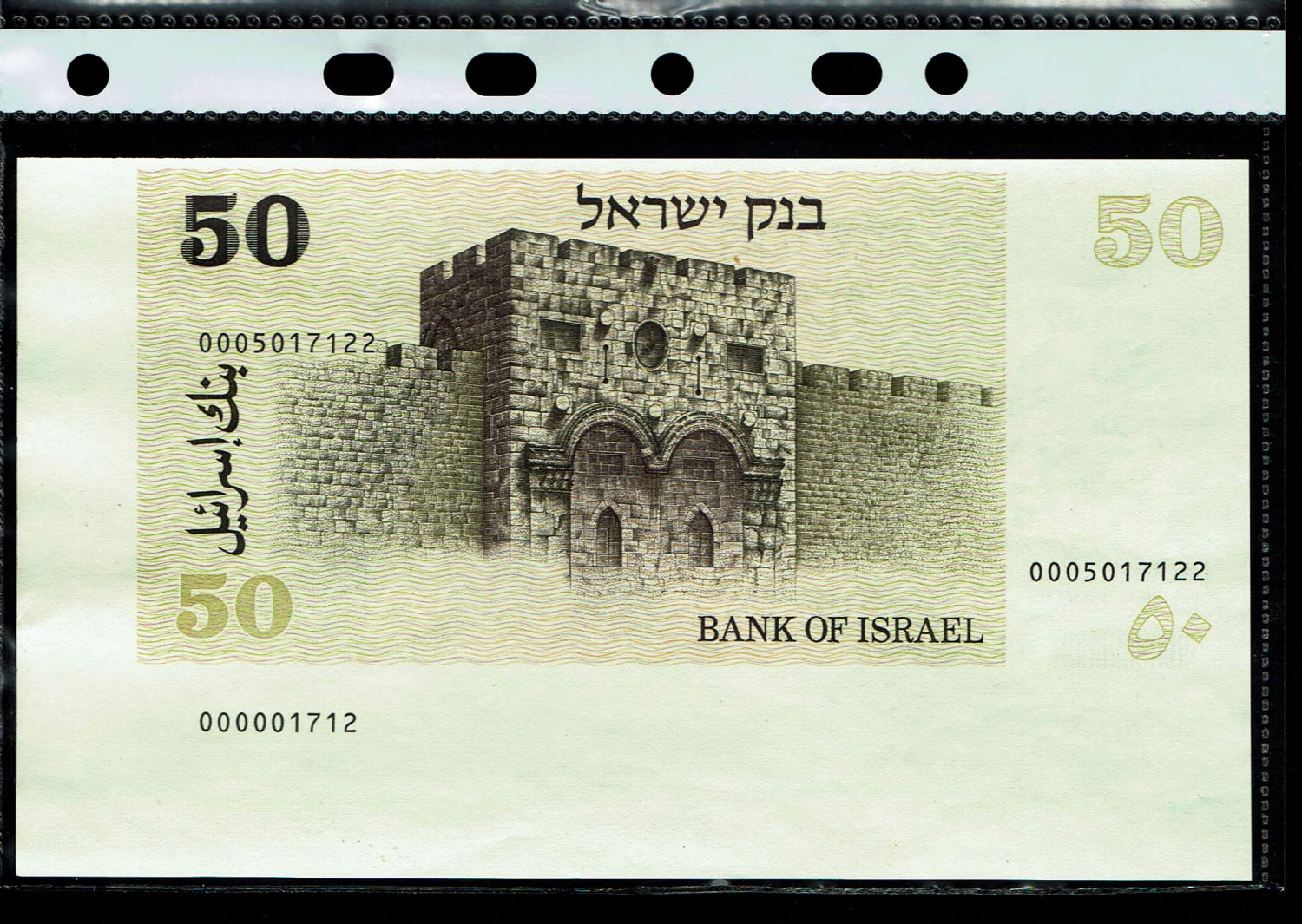 Israel - 50 Sheqalim 1978 - Apparently derived from a sheet of banknotes - UNC
The shekel series ... - 1 1