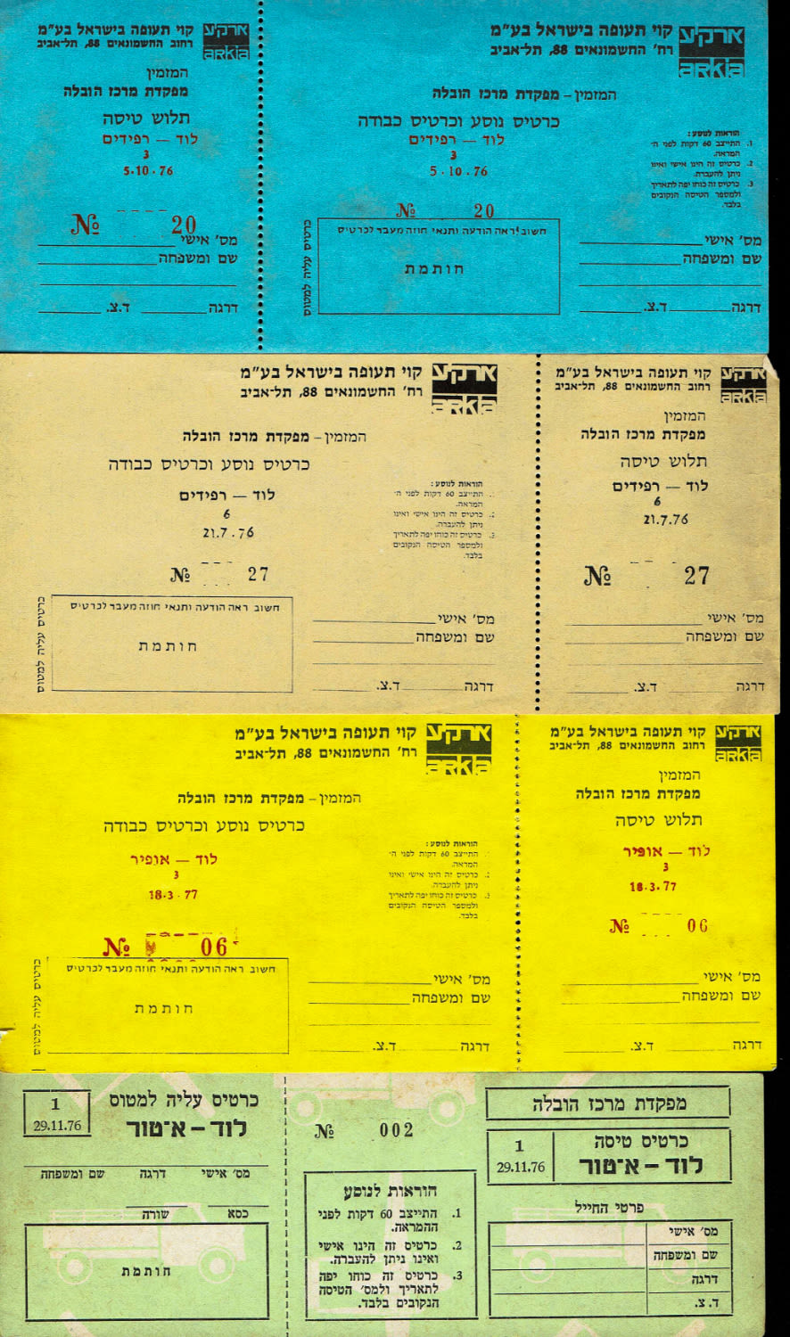 Israel - Lot of old plane tickets - 1970s - Different condition - 1 1