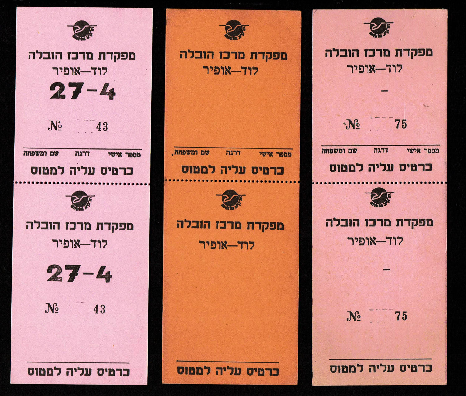 Israel - Lot of old plane tickets - 1970s - Different condition - 1 5