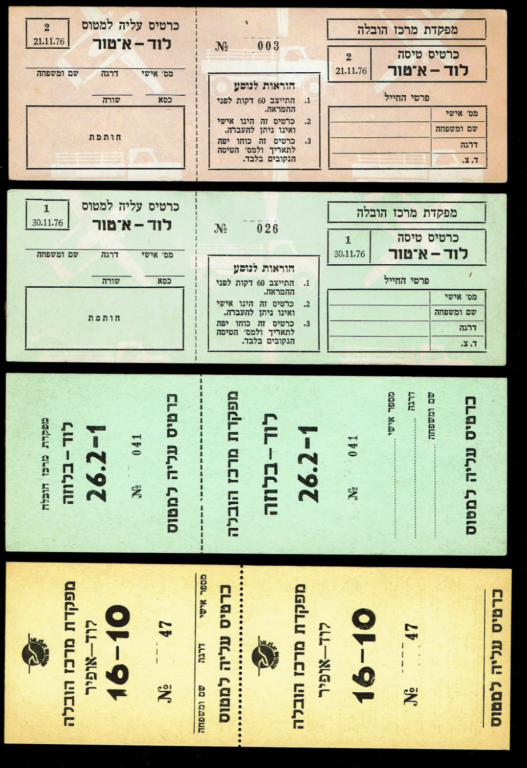 Israel - Lot of old plane tickets - 1970s - Different condition - 1 3