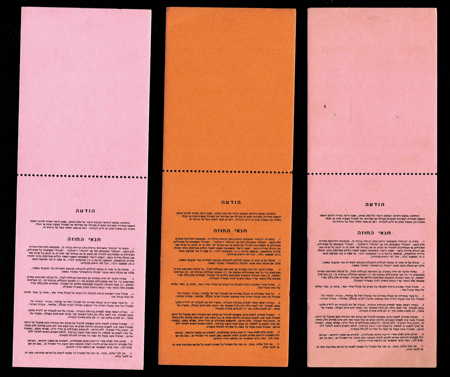 Israel - Lot of old plane tickets - 1970s - Different condition - 1 6