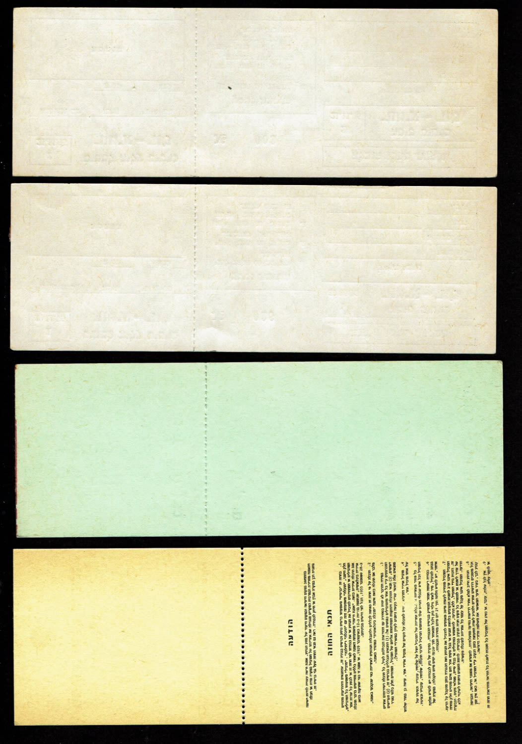 Israel - Lot of old plane tickets - 1970s - Different condition - 1 4