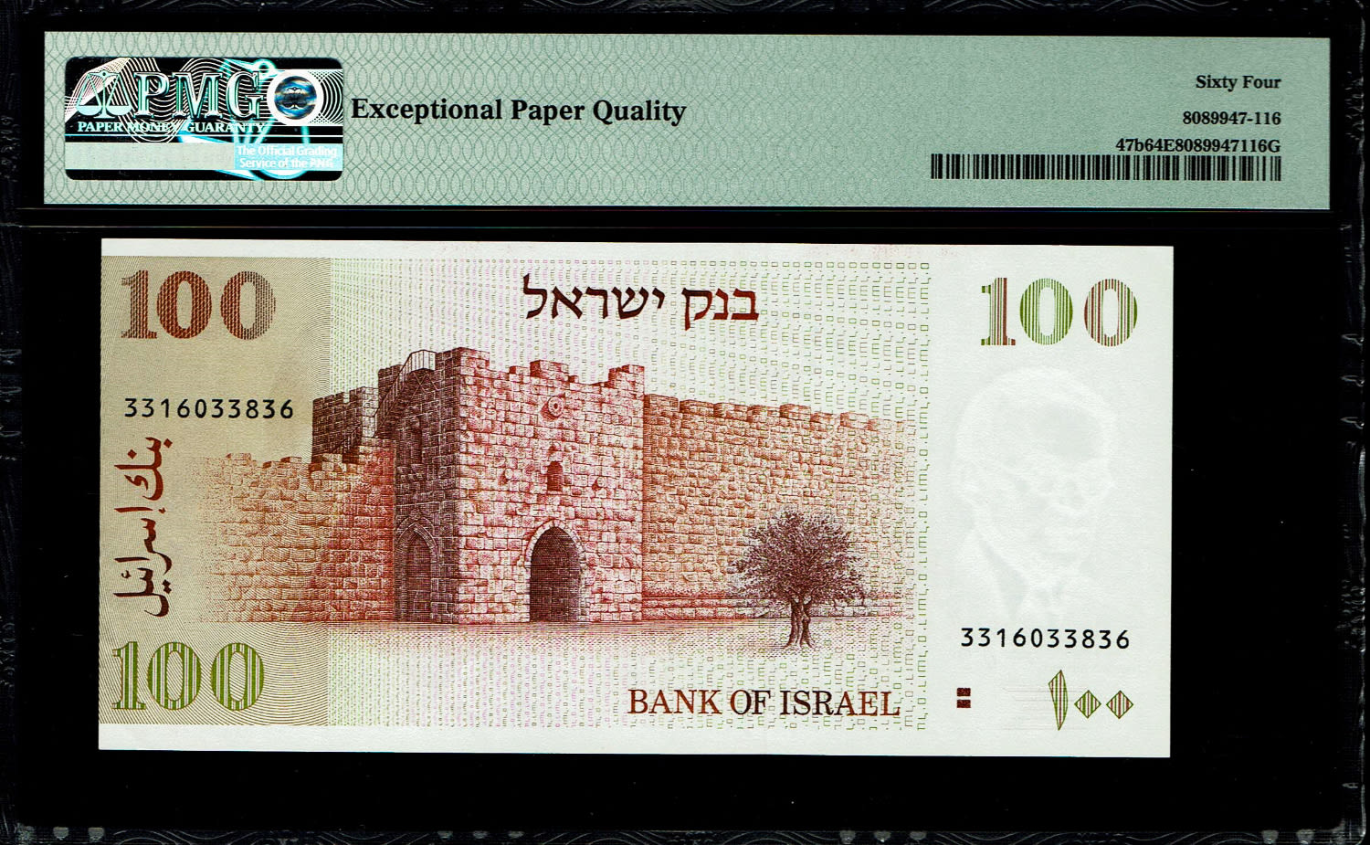 Israel - 100 Shekels 1979 - "2 Brown Bars" - PMG 64 EPQ
The shekel series replaced the Israeli pound ... - 1 1