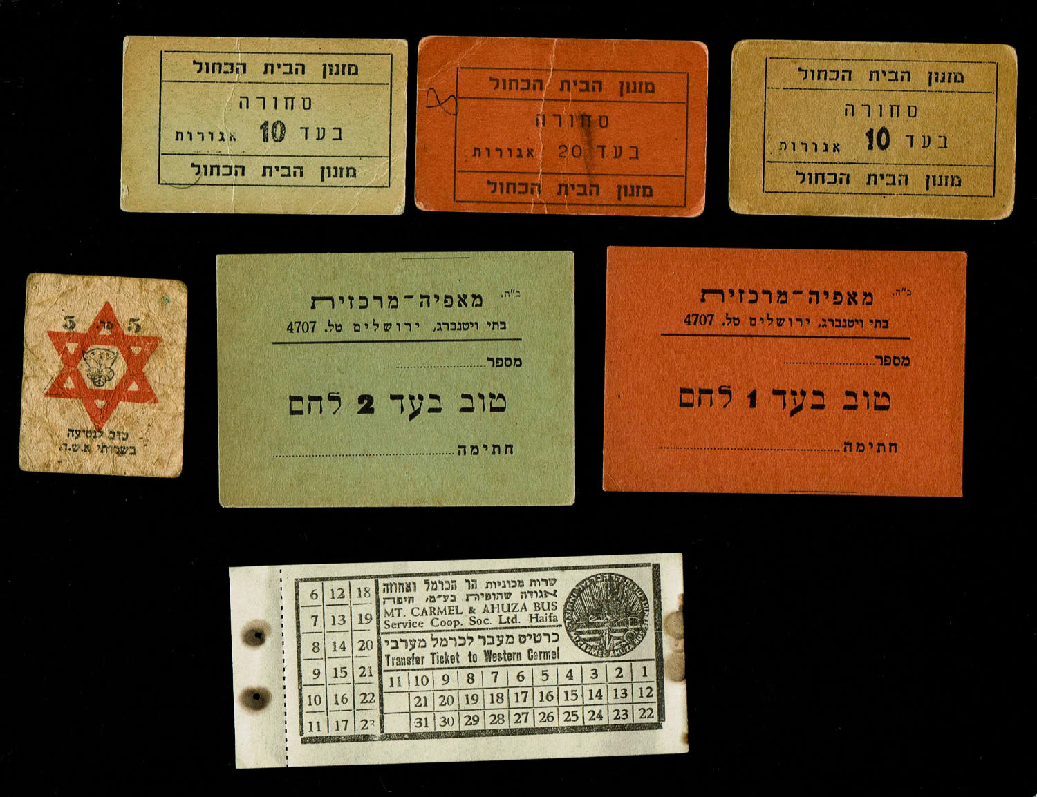 Paper money token - Palestine - Lot 11 Means of payment from the British Mandate period, Magen David Adom, shelter ... - 1 5