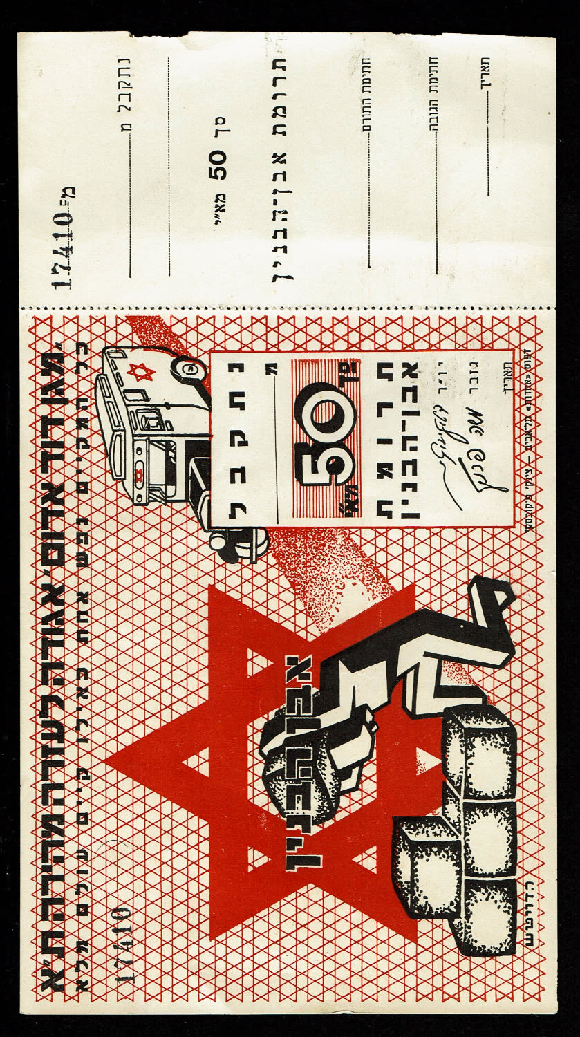 Paper money token - Palestine - Lot 11 Means of payment from the British Mandate period, Magen David Adom, shelter ... - 1 1