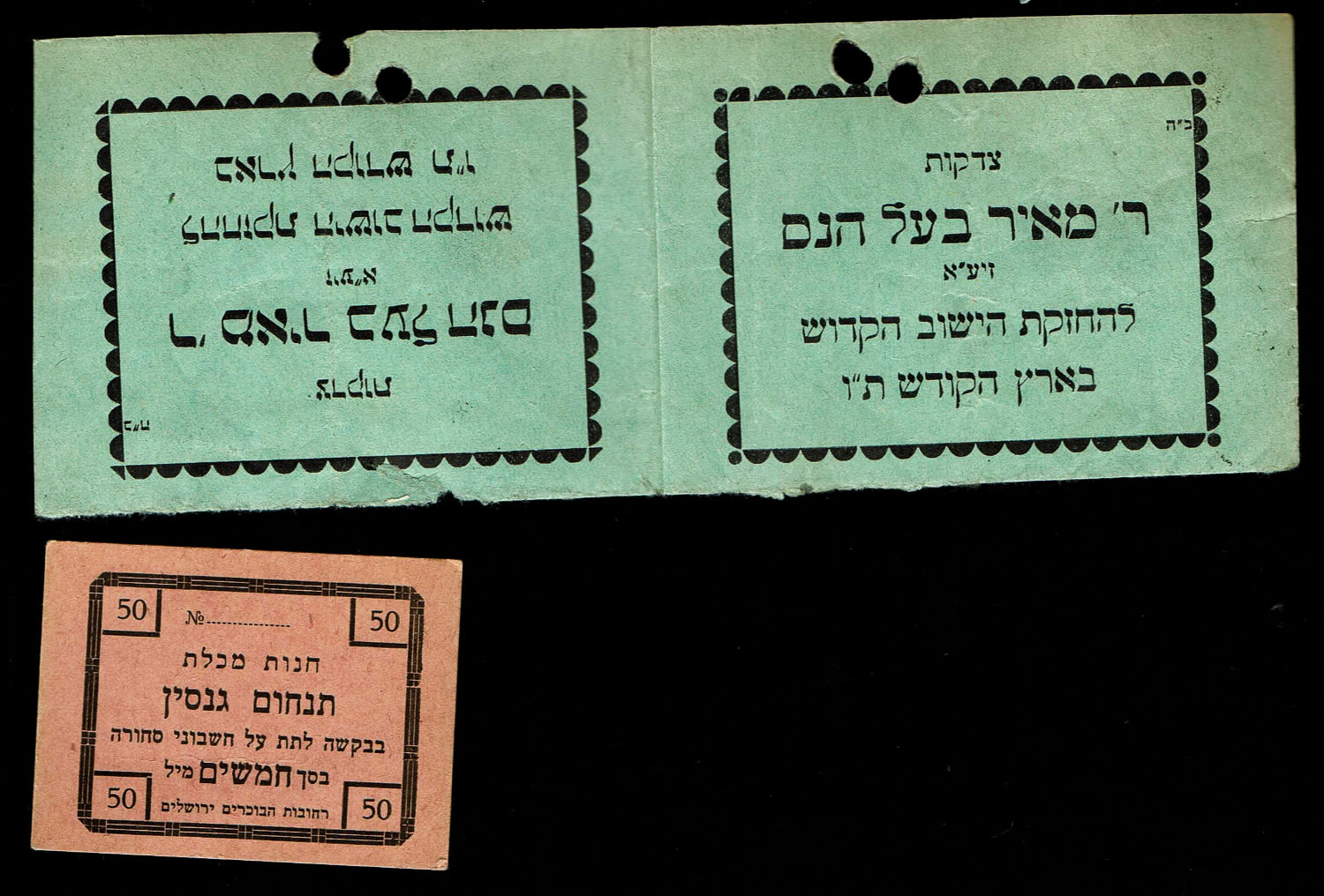 Paper money token - Palestine - Lot 11 Means of payment from the British Mandate period, Magen David Adom, shelter ... - 1 7