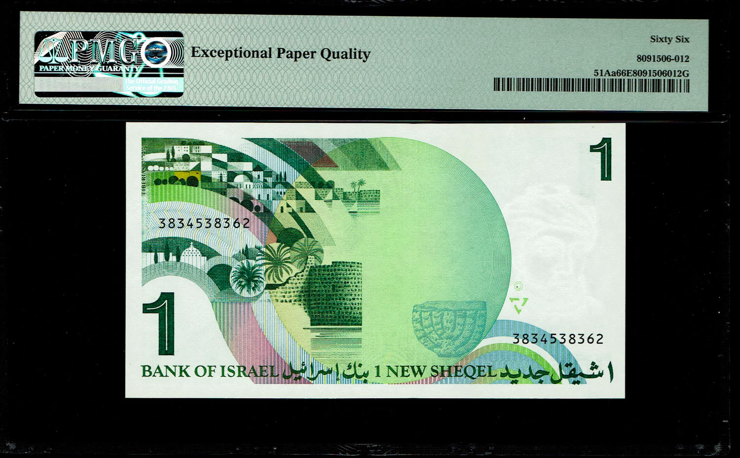 Israel - 1 New Shekel 1986 - "Without Signatures" - PMG 66 EPQ
Banknote without the signature of ... - 1 1