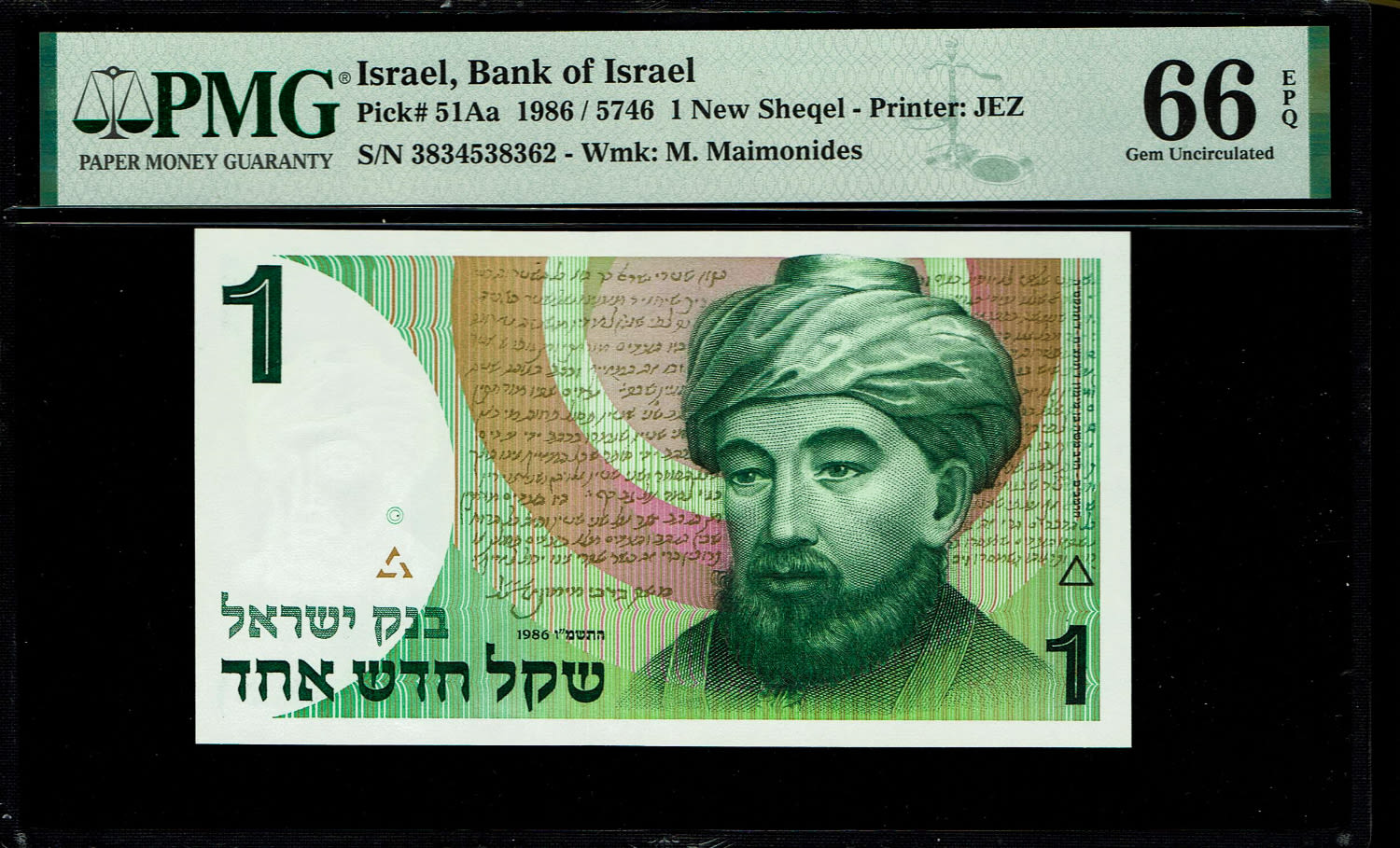 Israel - 1 New Shekel 1986 - "Without Signatures" - PMG 66 EPQ
Banknote without the signature of ... - 1 0