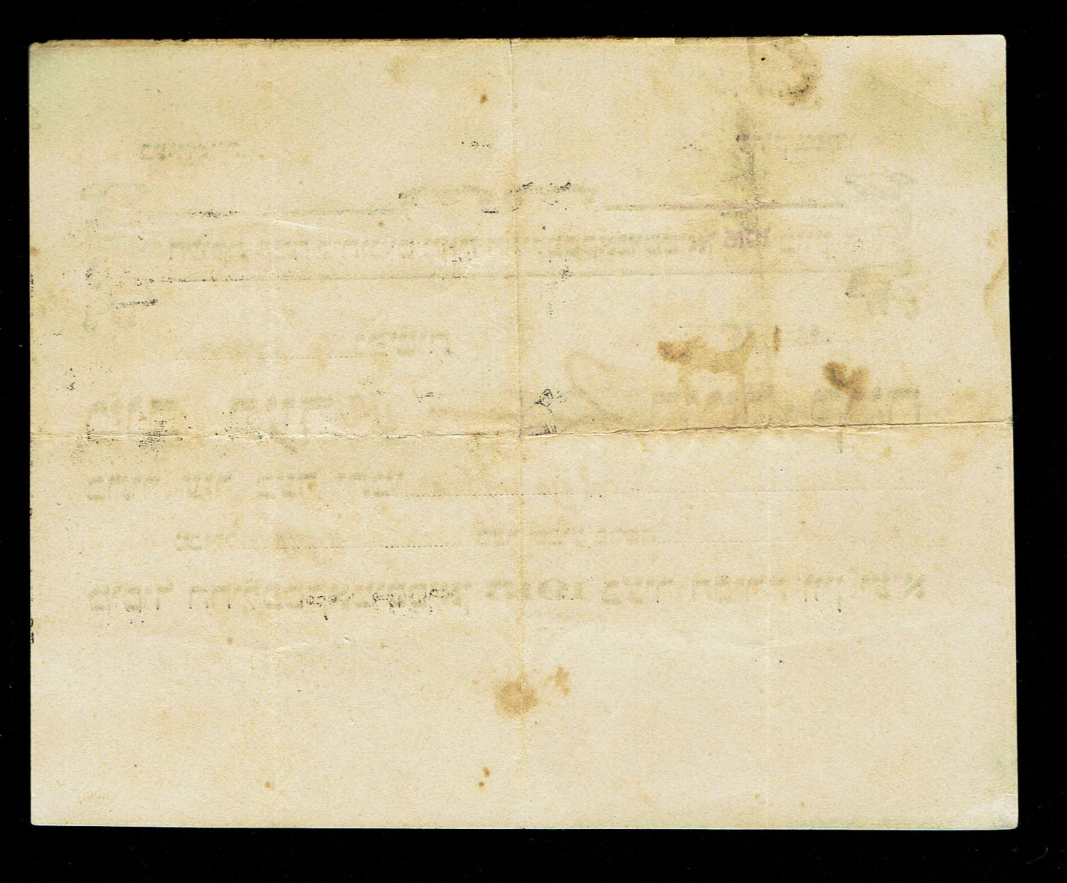 Paper money - Palestine - Food voucher for two people "Good for one Rotel flour" - Vienna, World War I, printed ... - 1 1