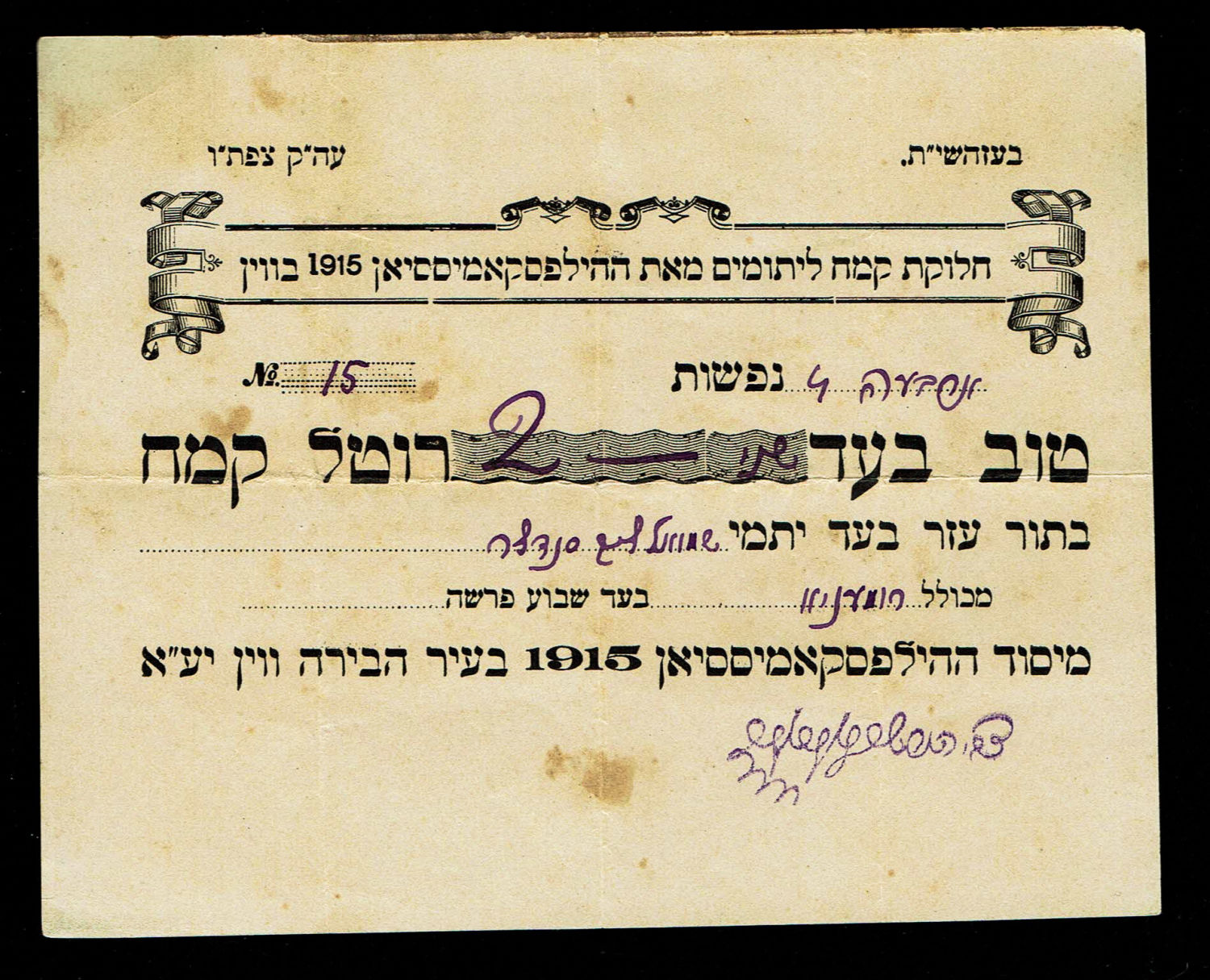 Paper money - Palestine - Food voucher for two people "Good for one Rotel flour" - Vienna, World War I, printed ... - 1 0