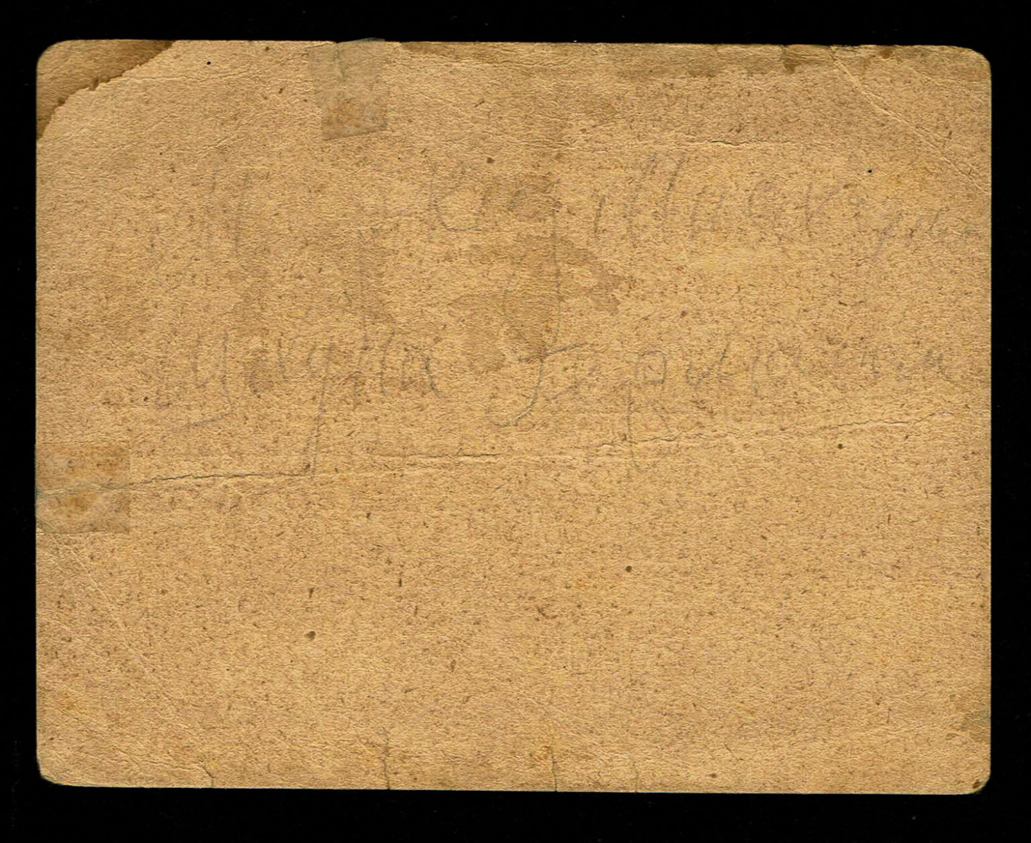 Paper money token - Russia - Histadrut of Russian Jews for mutual aid in Constantinople 1923 - 3 languages - 1 1