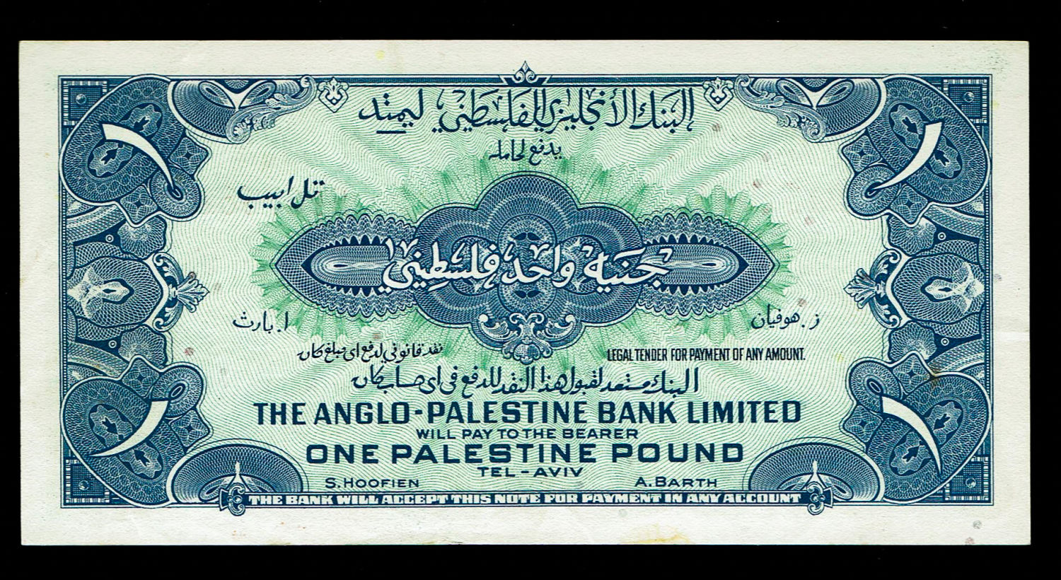 Israel - 1 Pound 1948 - Anglo Palestine - VF-XF -Prefix B
The Anglo Palestine Banknote Series is the ... - 1 1