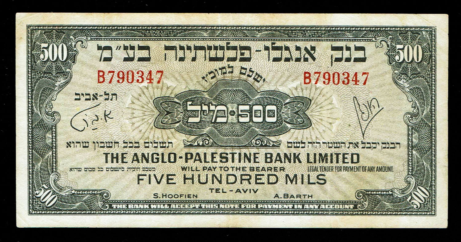Israel - 500 Mils 1948 - Anglo Paletine -VF - Prefix B
The Anglo Palestine Banknote Series is the ... - 1 0