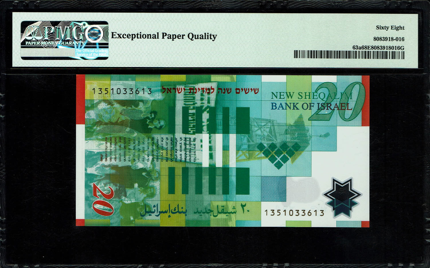 Israel - 20 New Shekels 2008 - "60 Years commemorative" - PMG 68 EPQ
Only 6 Banknotes knowns ... - 1 1