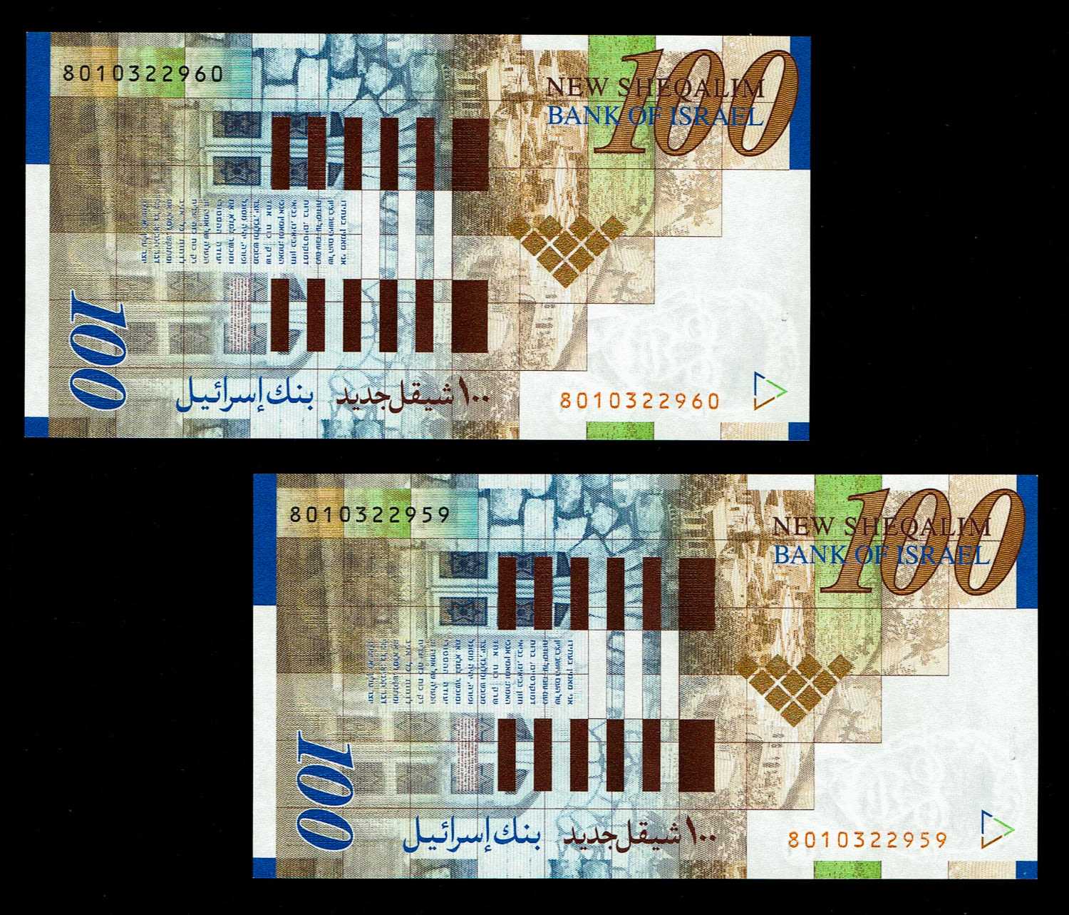 Israel - Pair banknotes of 100 Shekels 2007 - Consecutive numbers - UNC
Front side: Portrait of ... - 1 1