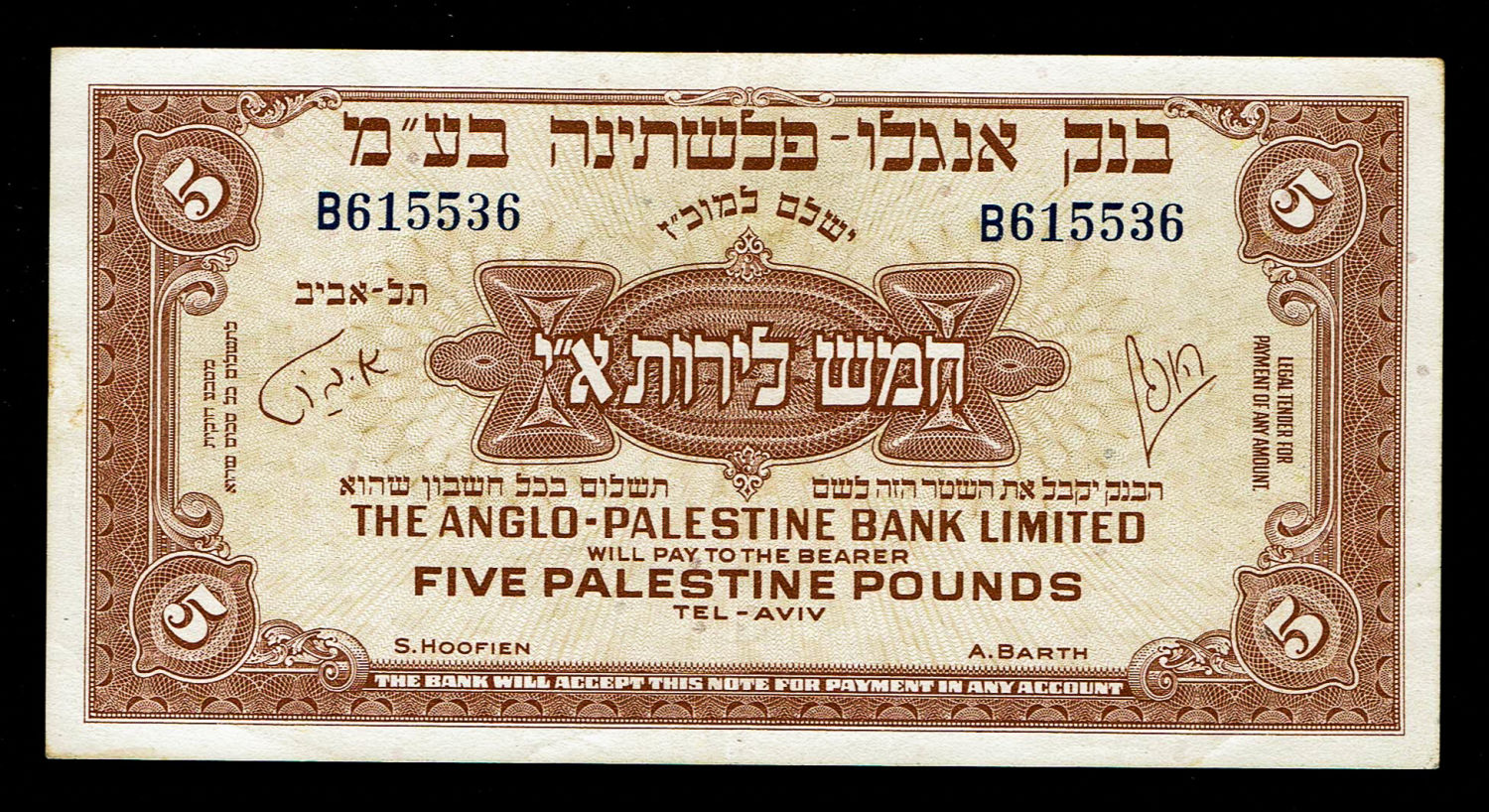 Israel - 5 Pounds 1948 - Anglo Palestine - VF - Prefix B
The Anglo Palestine Banknote Series is the ... - 1 0