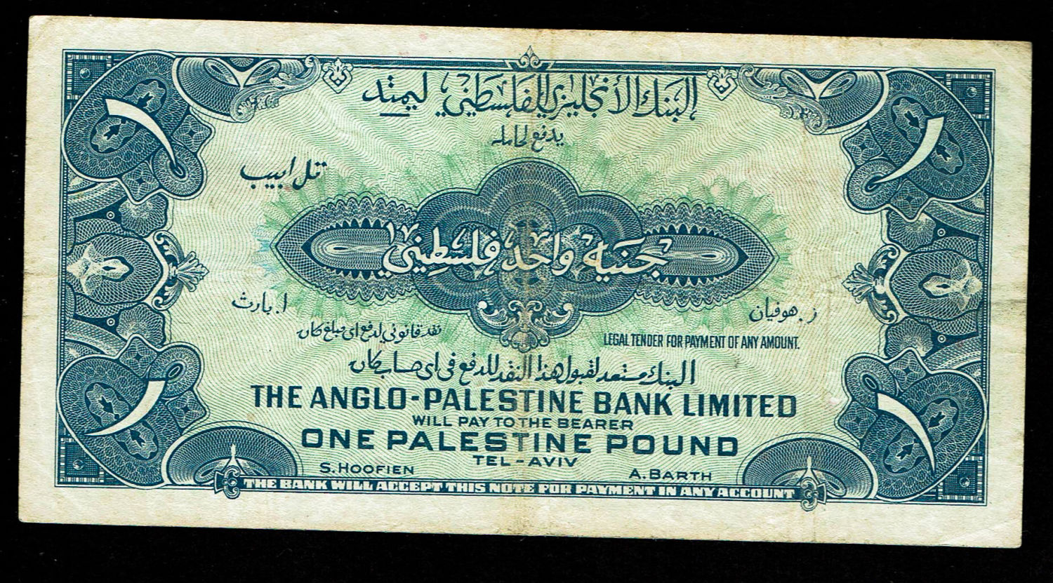 Israel - 1 Pound 1948 - Anglo Palestine - VF -Prefix D
The Anglo Palestine Banknote Series is the ... - 1 1