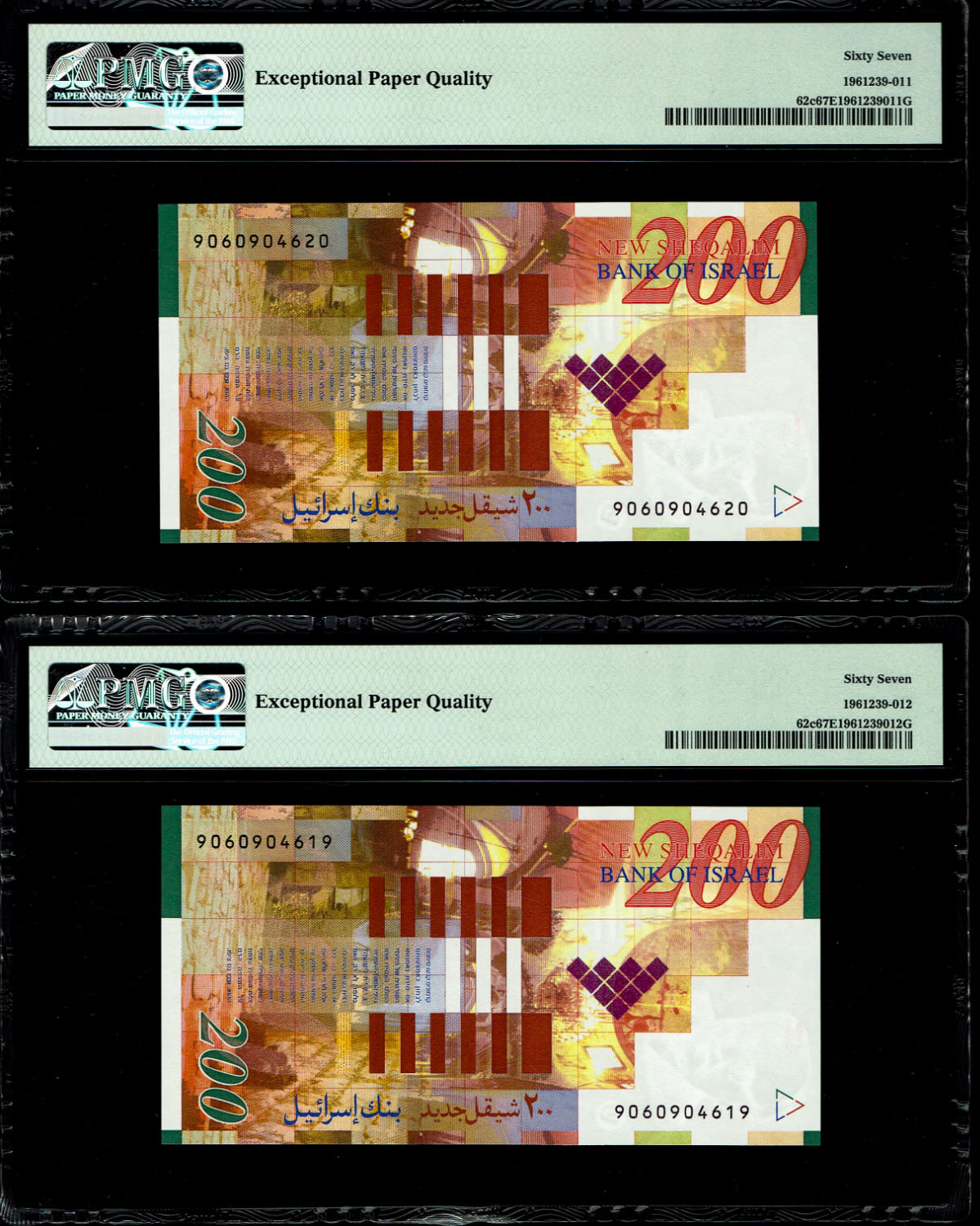 Israel - Pair banknotes of 200 Shekels 2006 - Consecutive numbers - PMG 67 EPQ
Front side: Portrait ... - 1 2