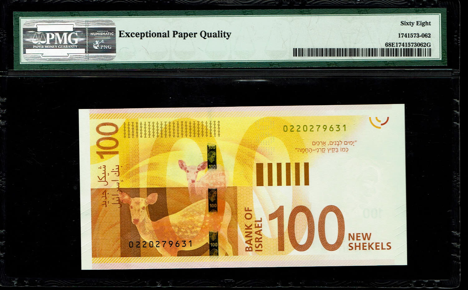 Israel - 100 Shekels 2017 - "New Shekel Series C" - PMG 68 EPQ
Only 1 Banknote known above this ... - 1 1