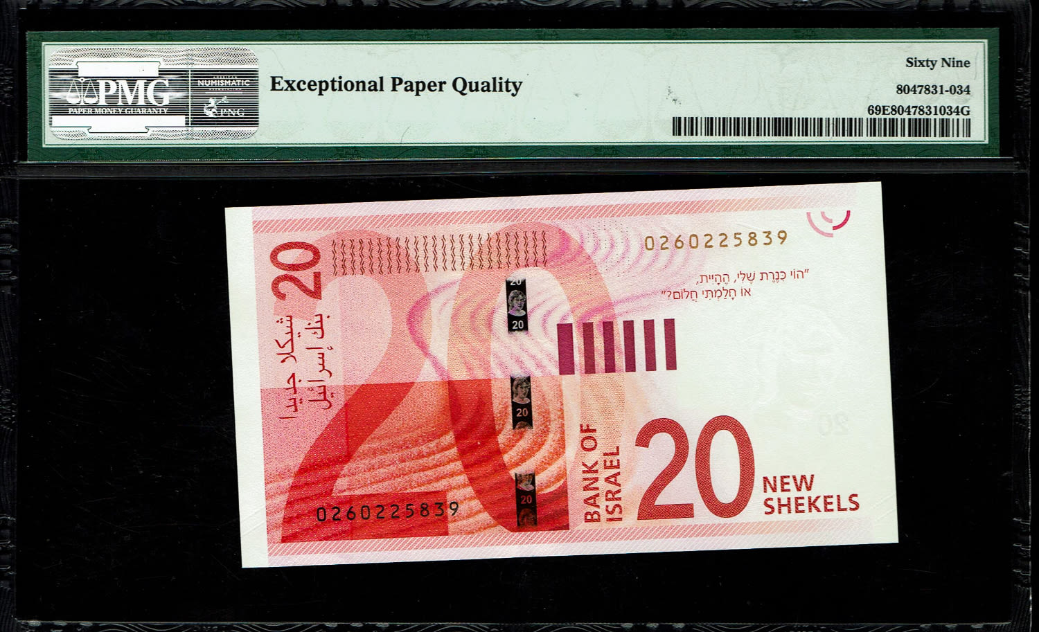 Israel - 20 Shekels 2017 - "New Shekel Series C" - PMG 69 EPQ
The height grade in PMG, 3 known ... - 1 1
