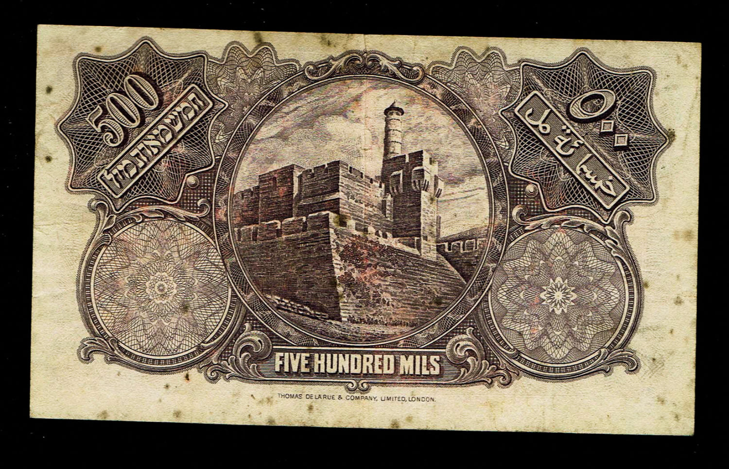 Palestine - 500 mils 1939 - VF - Prefix H
In 1917, the British conquered Israel from the Ottomans and ... - 1 1