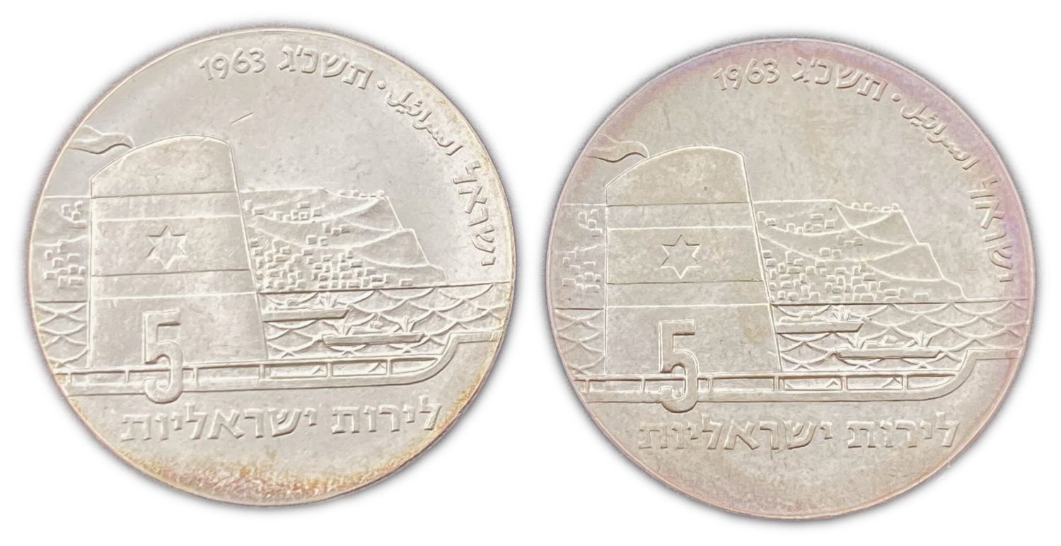 Israel - Seafaring, Pair of Israel's 15th Anniversary of Independence Coins - 1963 - Silver 900, 25g, 34 mm ... - 1 0