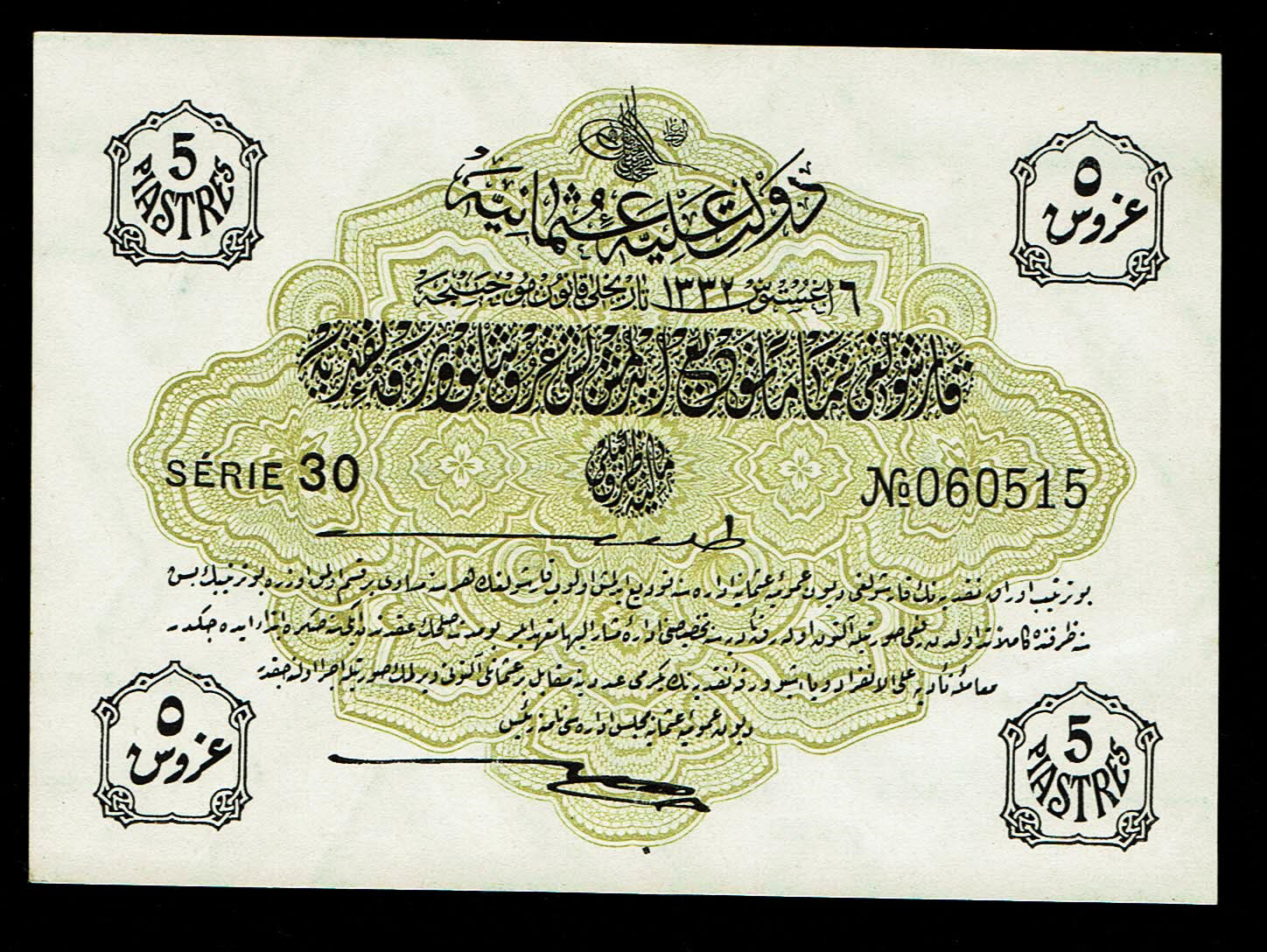 Turkey / Ottoman Empire - 5 Piastres 1916 - 1917 (AH 1332) - AU-UNC
Ottoman banknotes were used ... - 1 0