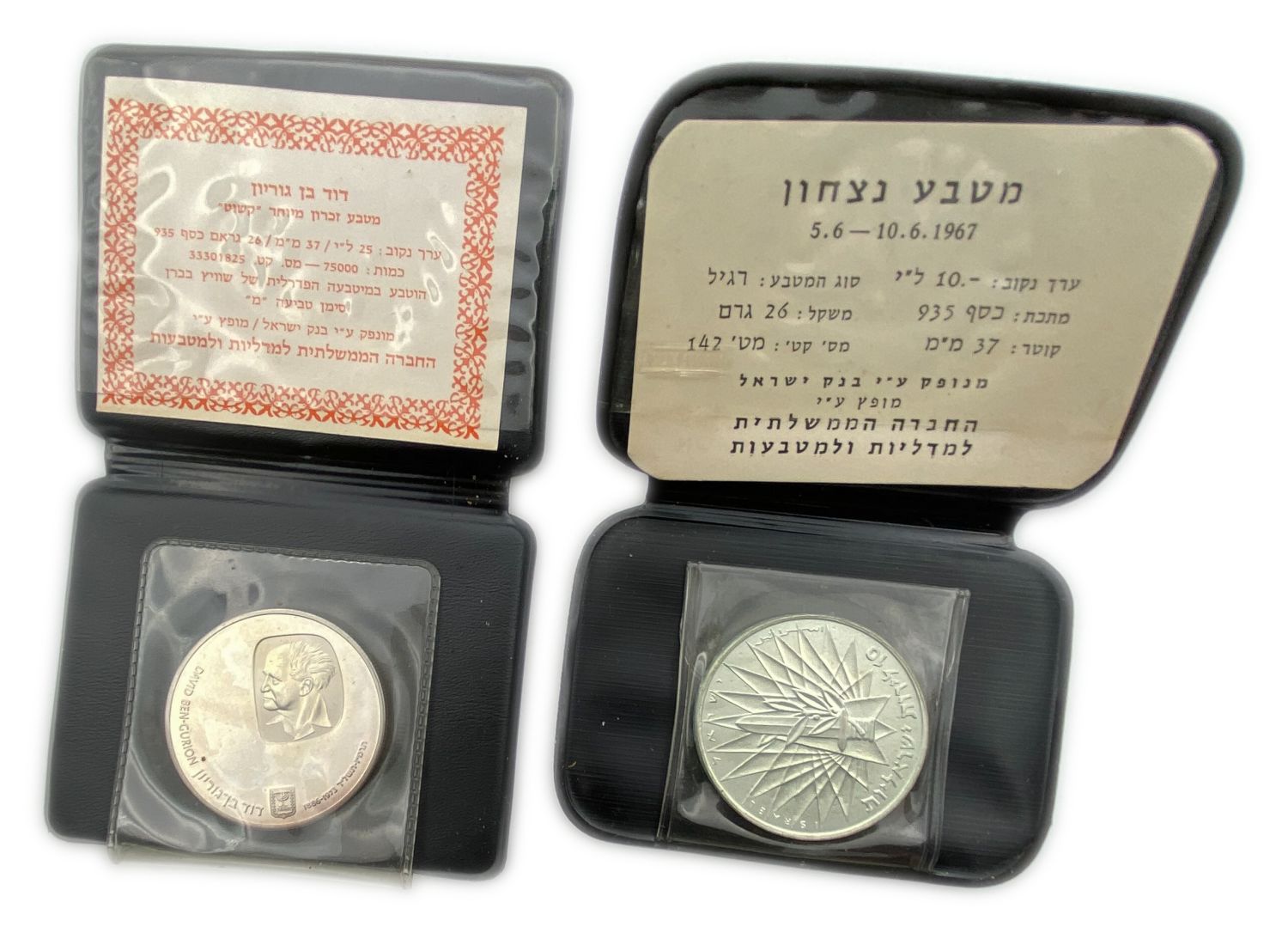 Israel - A Pair of Silver Coins, on "David Ben-Gurion", "Victory in the Six Day War" - 1967, 1973 - 1 1