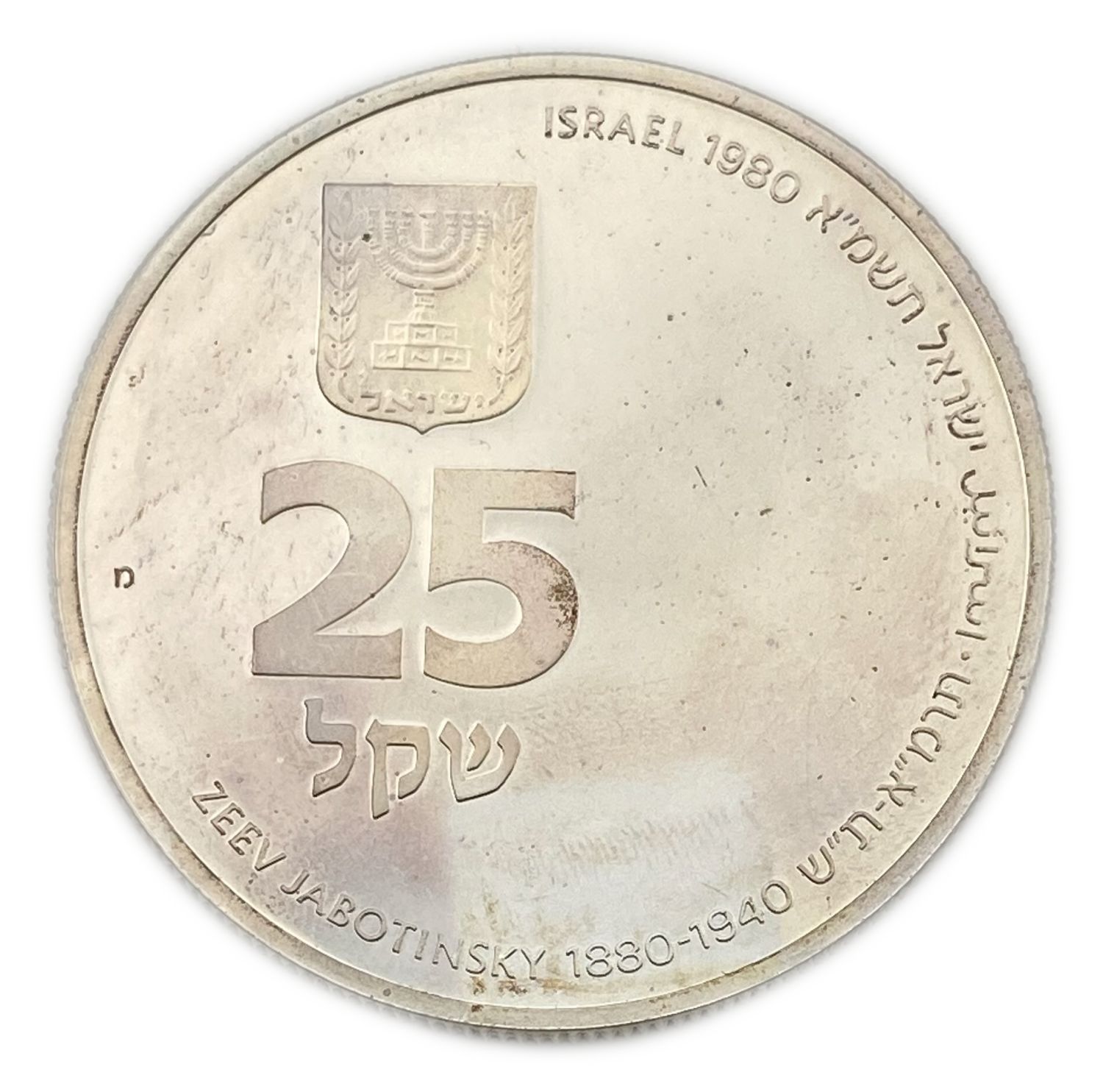 Israel - 25 Shekels 1980 - Ze'ev Jabotinsky - Silver 900, 26g, 37 mm
A Zionist activist in the ... - 1 0