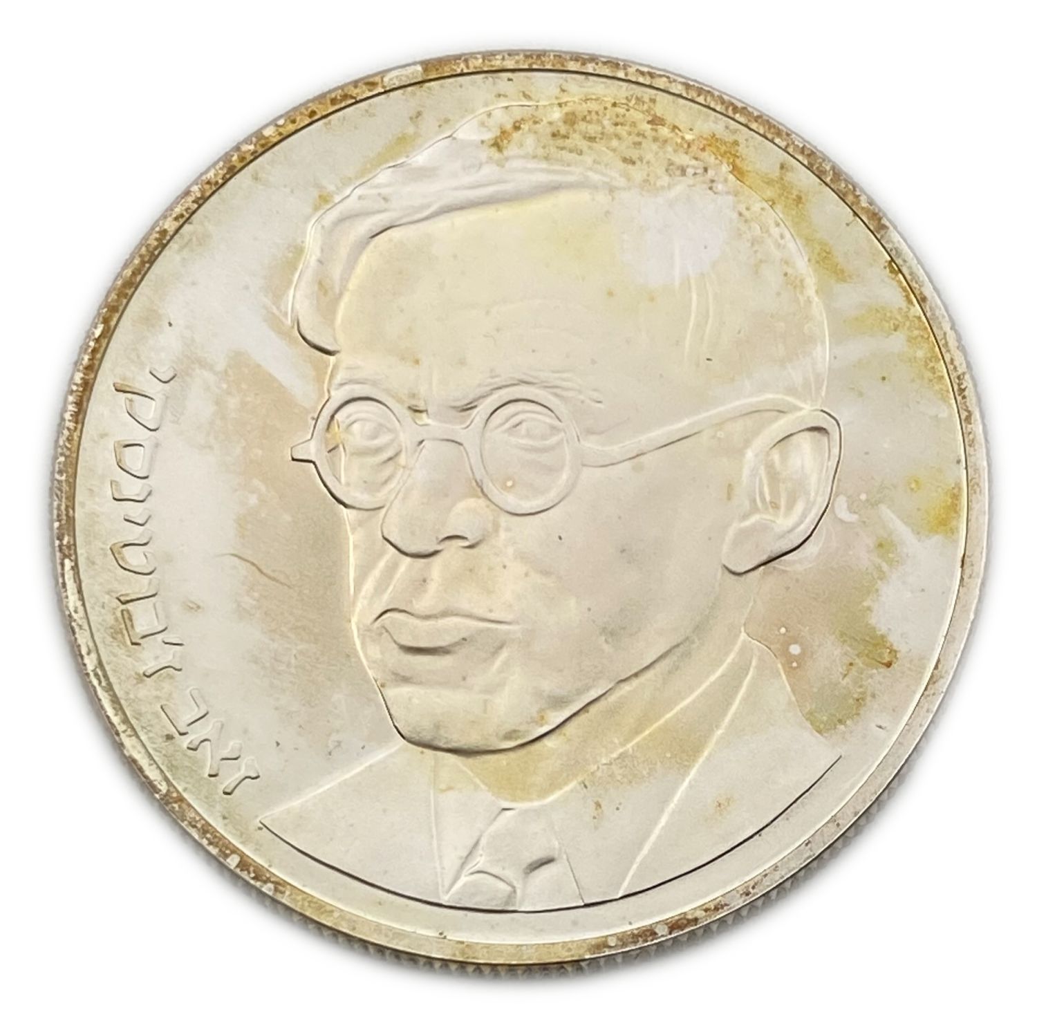 Israel - 25 Shekels 1980 - Ze'ev Jabotinsky - Silver 900, 26g, 37 mm
A Zionist activist in the ... - 1 1