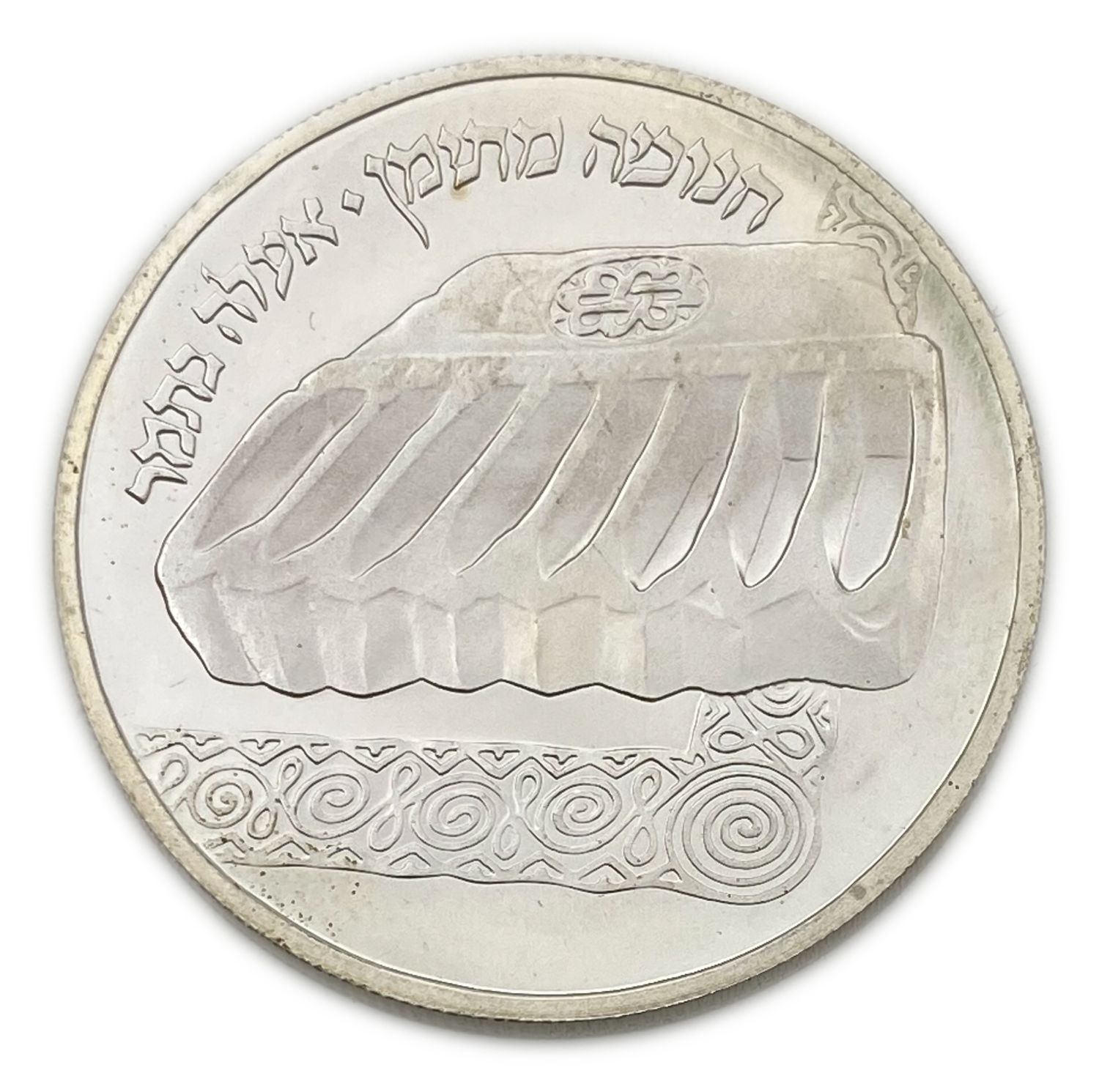 Israel - 2 Shekels 1982 - Hanukka Lamp from Yemen, Hanukka Coin - Silver 850, 28.8g, 37 mm
Yemenite ... - 1 1