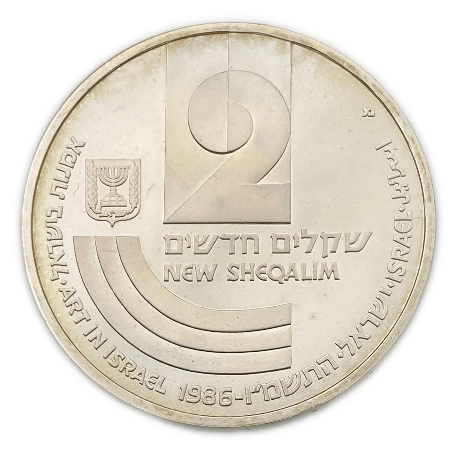 Israel - 2 shekels 1986 - Art in Israel - 850 silver, 28.8 g, 37 mm - 1 0