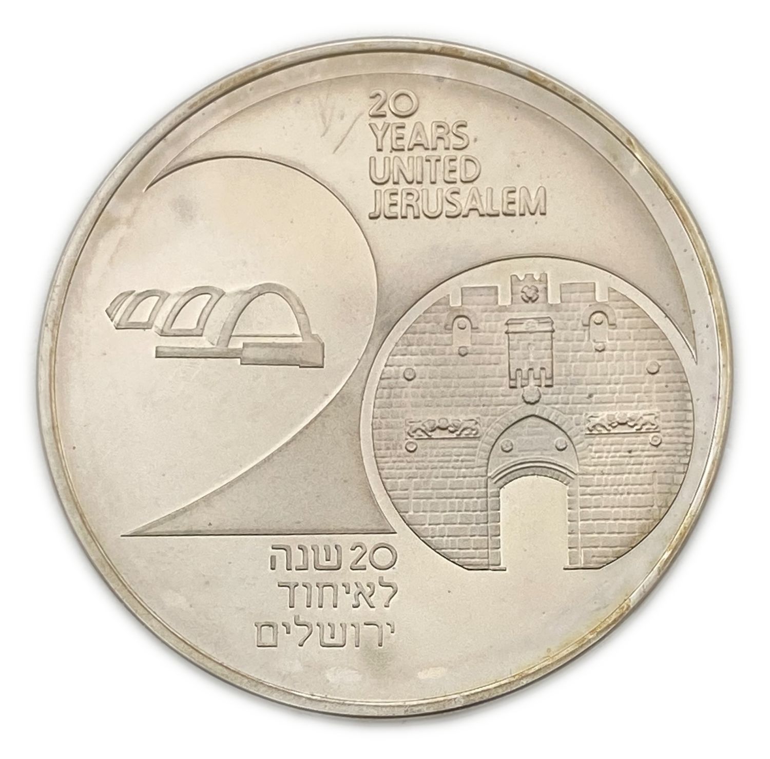 Israel - 2 Shekels 1987 - Reunification of Jerusalem, Israel's 39th Anniversary of Independence Coin - Silver ... - 1 1