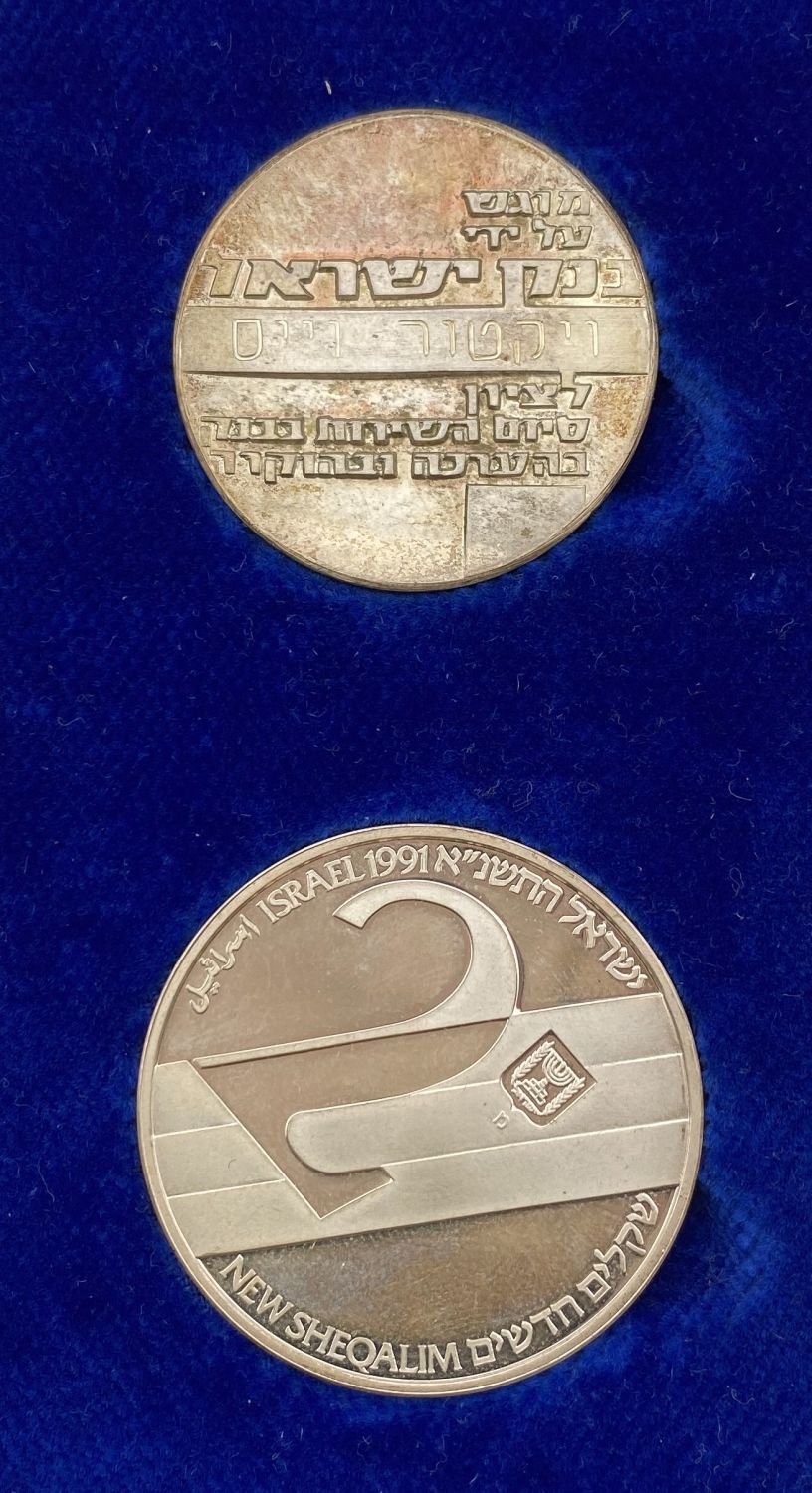 Israel - 2 Shekels 1991 - Aliya and Absorption, Independence Day Coin, 43rd Anniversary - Silver 925, 28.8g ... - 1 1