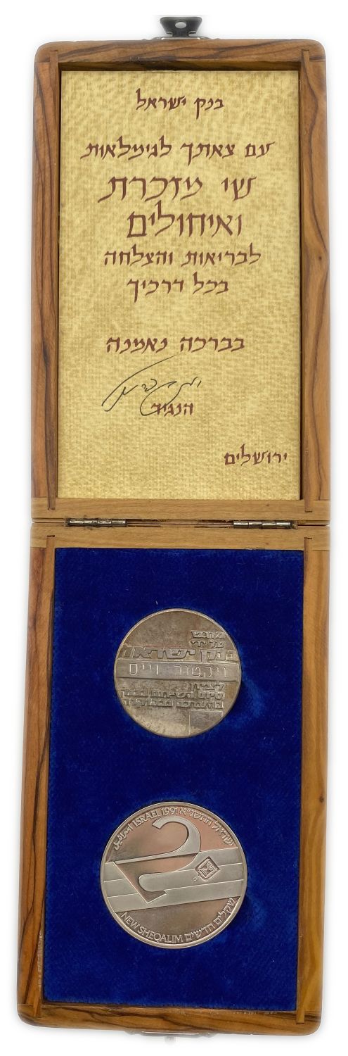 Israel - 2 Shekels 1991 - Aliya and Absorption, Independence Day Coin, 43rd Anniversary - Silver 925, 28.8g ... - 1 0