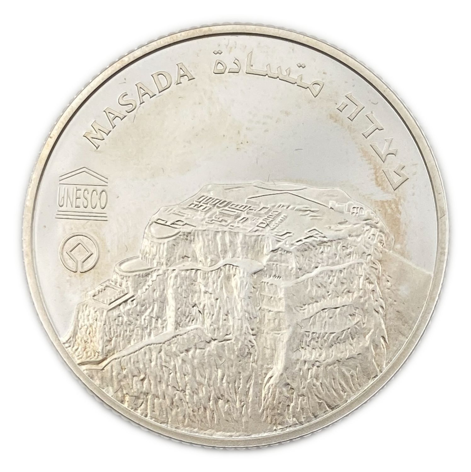 Israel - 2 Shekels 2009 - Masada - Silver 925, 28.8g, 38.7 mm
2nd in the UNESCO WORLD HERITAGE SITES ... - 1 1