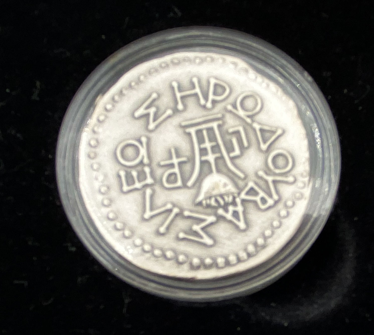 Israel - 2 replicas (copies) of Masada coins - the Government Coins and Medals Company
Masada ... - 1 4