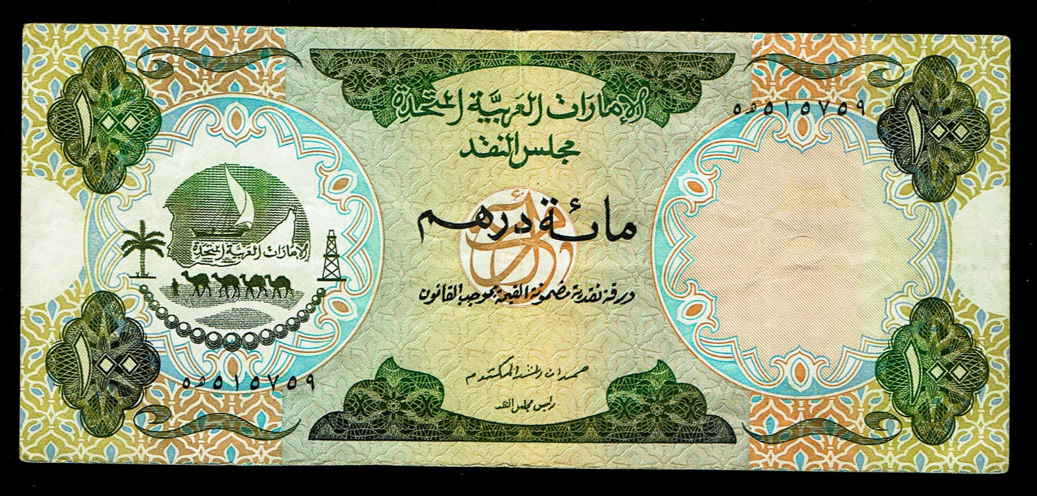 UAE - 100 Dirham 1973 - VF
Obverse Olive-green on multicolor underprint. Dhow, camel caravan, palm ... - 1 0