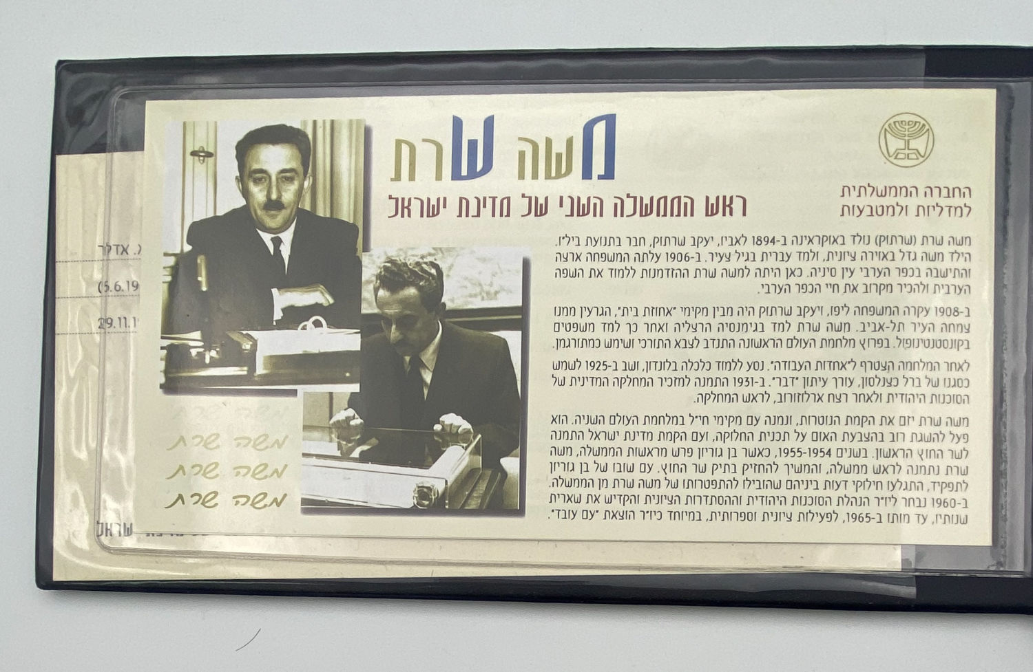 Israel - Lot of 3 folders containing a coin and a silver medal of the government company and banknotes
... - 1 16