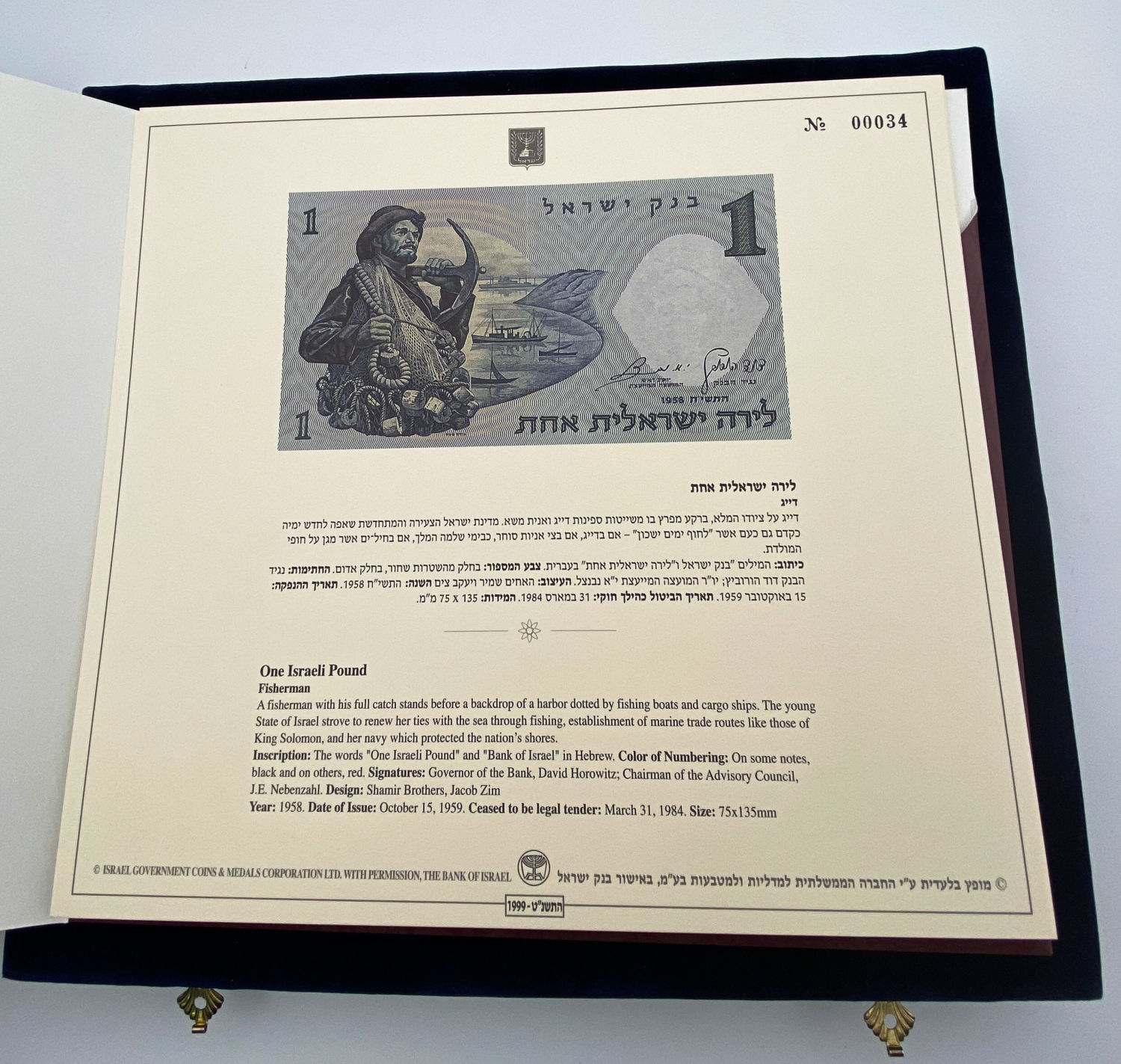 Israel - Replica banknotes made of silver of the series of figures, Series B of the Bank of Israel - 925 silver ... - 1 5