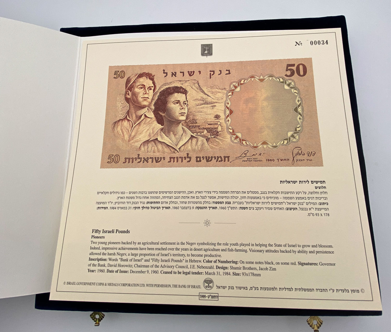 Israel - Replica banknotes made of silver of the series of figures, Series B of the Bank of Israel - 925 silver ... - 1 8