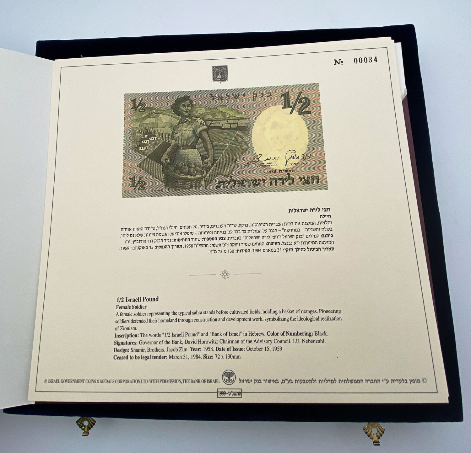 Israel - Replica banknotes made of silver of the series of figures, Series B of the Bank of Israel - 925 silver ... - 1 4