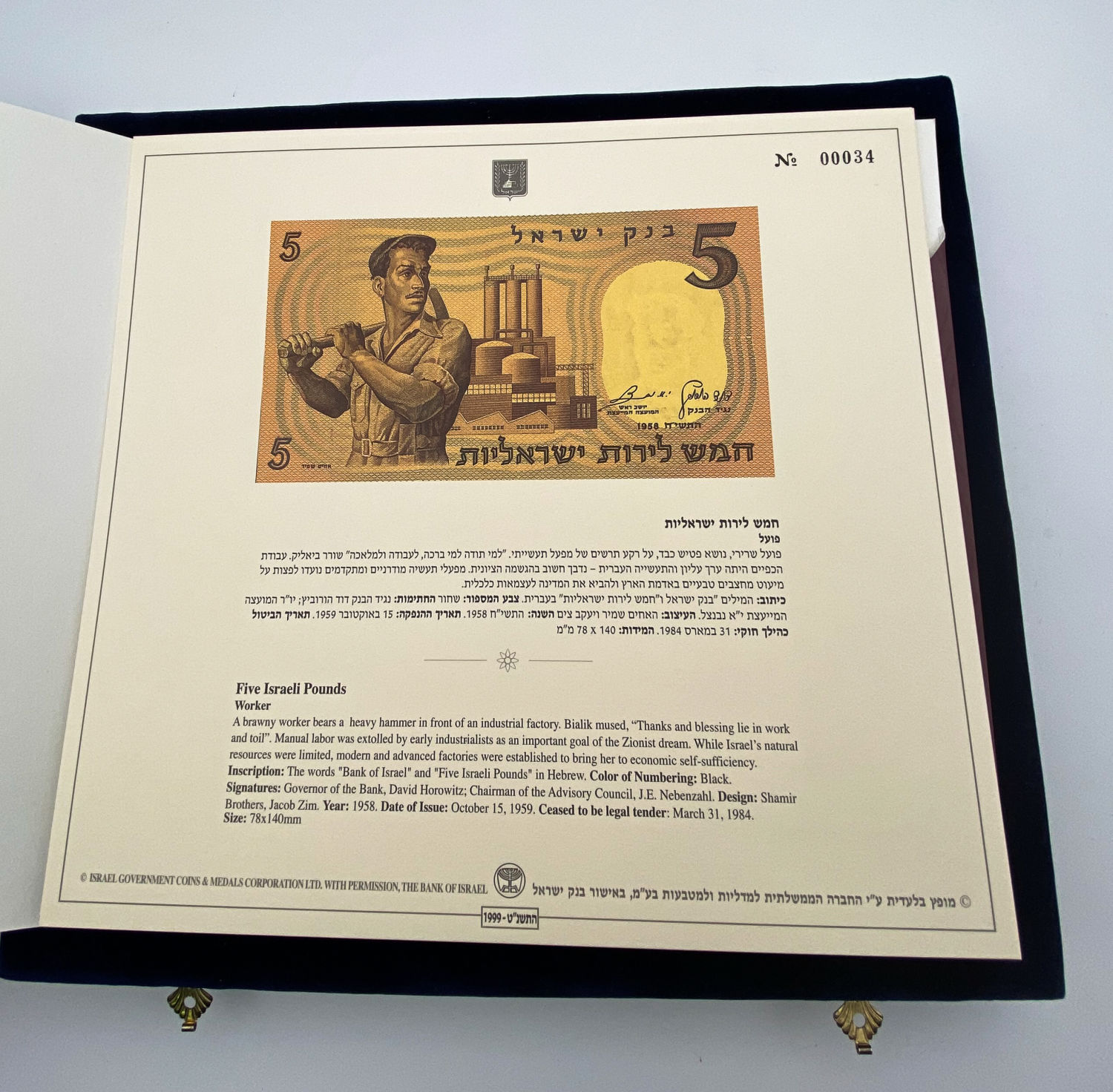 Israel - Replica banknotes made of silver of the series of figures, Series B of the Bank of Israel - 925 silver ... - 1 6