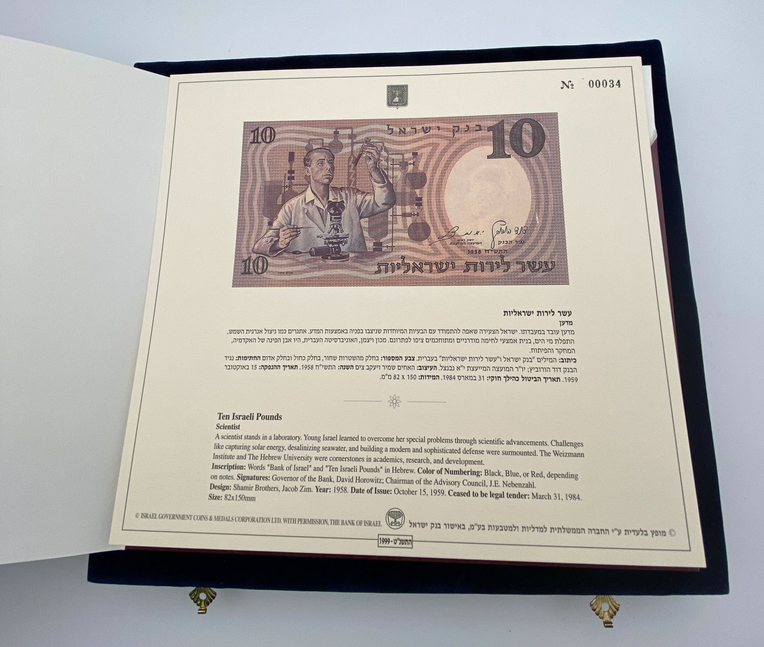 Israel - Replica banknotes made of silver of the series of figures, Series B of the Bank of Israel - 925 silver ... - 1 7