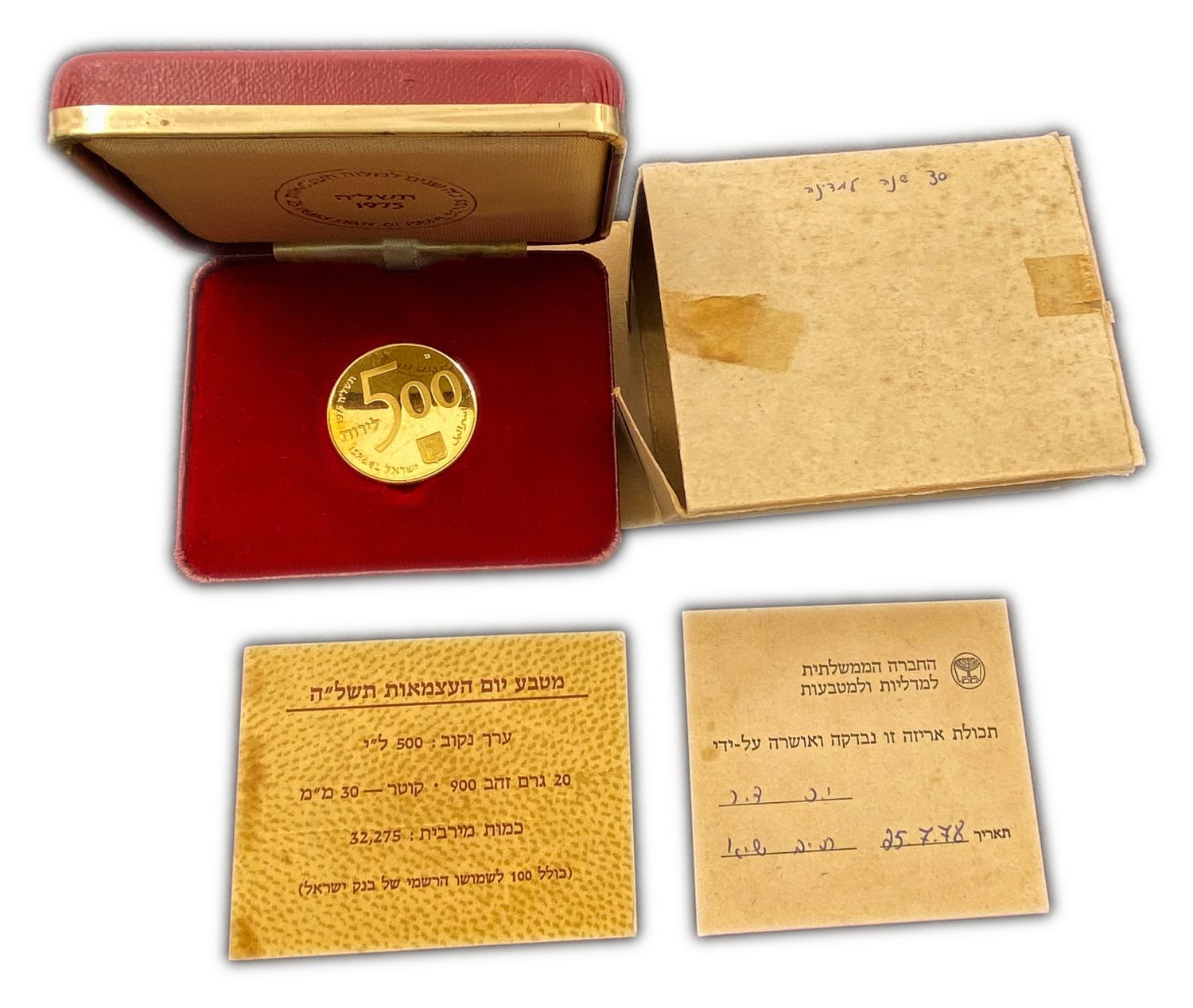 Israel - 500 Lirot 1975 - State of Israel Bonds - Gold 900, 20g, 30mm
Israel's 42th Anniversary ... - 1 2