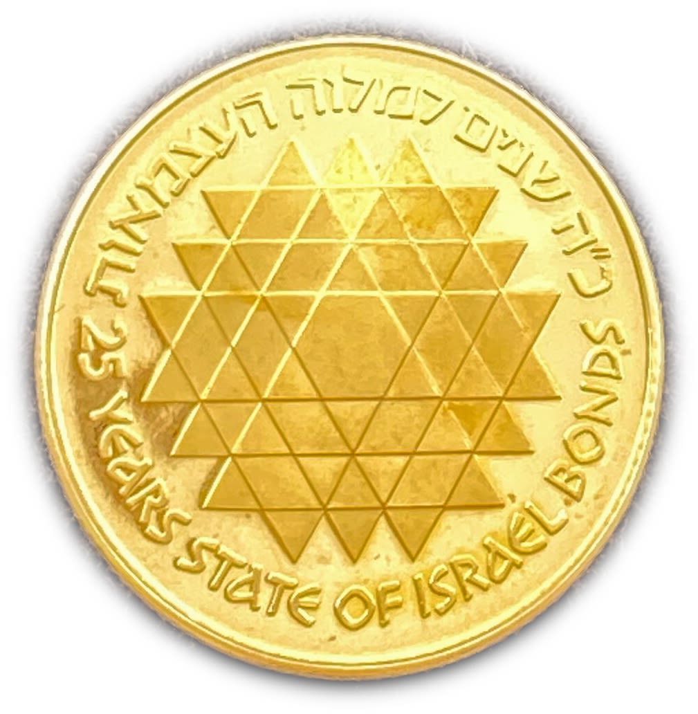Israel - 500 Lirot 1975 - State of Israel Bonds - Gold 900, 20g, 30mm
Israel's 42th Anniversary ... - 1 1