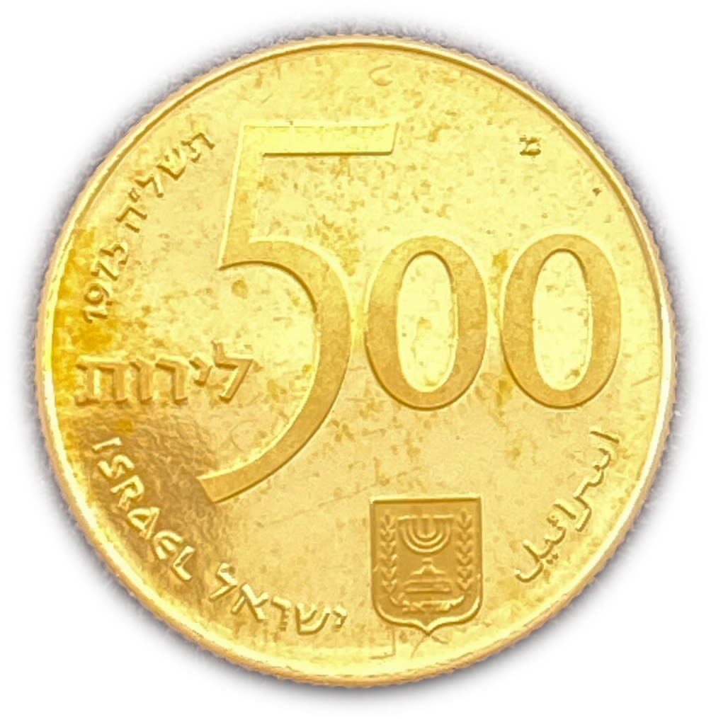 Israel - 500 Lirot 1975 - State of Israel Bonds - Gold 900, 20g, 30mm
Israel's 42th Anniversary ... - 1 0