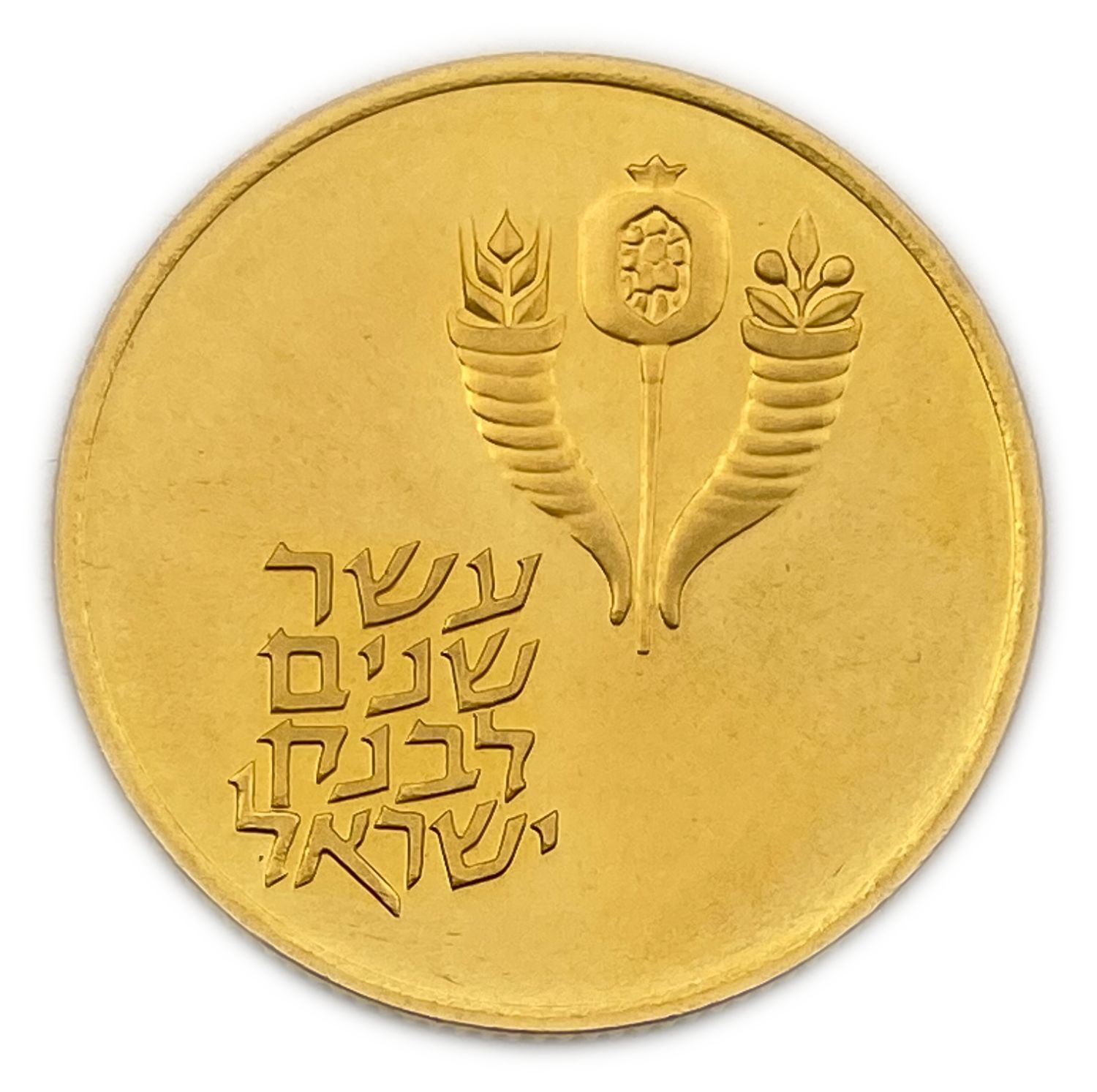 Israel -  50 Lirot 1964 - Proof - Bank of Israel 10th Anniversary - Gold 916, 13.34g, 27mm
In ... - 1 0