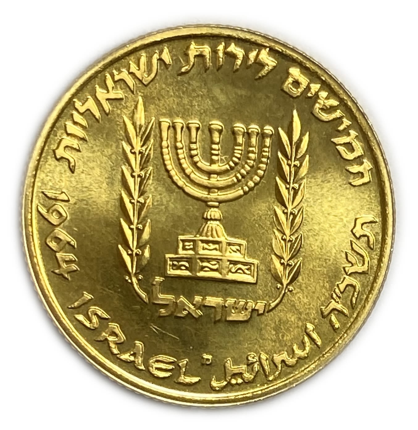 ISRAEL - Special Coin Issue 5725-1964 - With "Mem" - Gold 916 , 13.33 g, 27 mm
In 1954 the economy of ... - 1 1