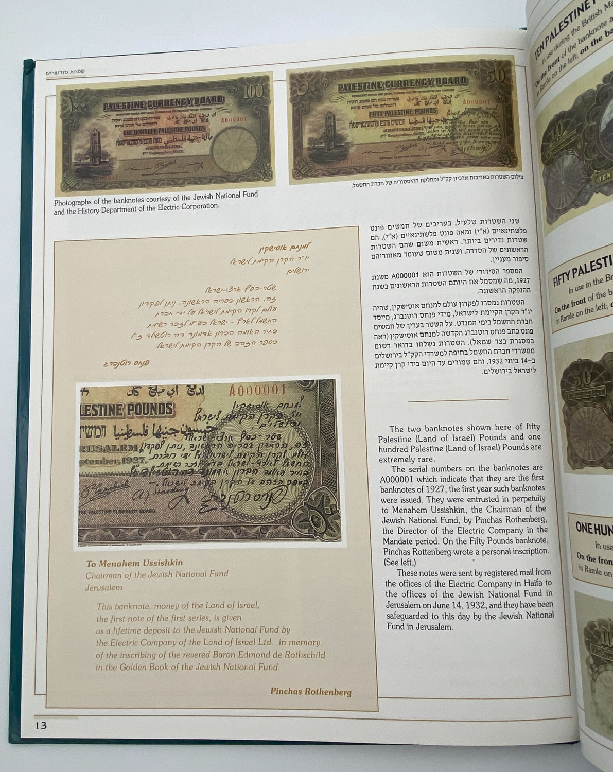 Numismatics Literature - Take Notes, People and Places in Bankntes of Israel - Yigal Arkin - Hebrew and ... - 1 10